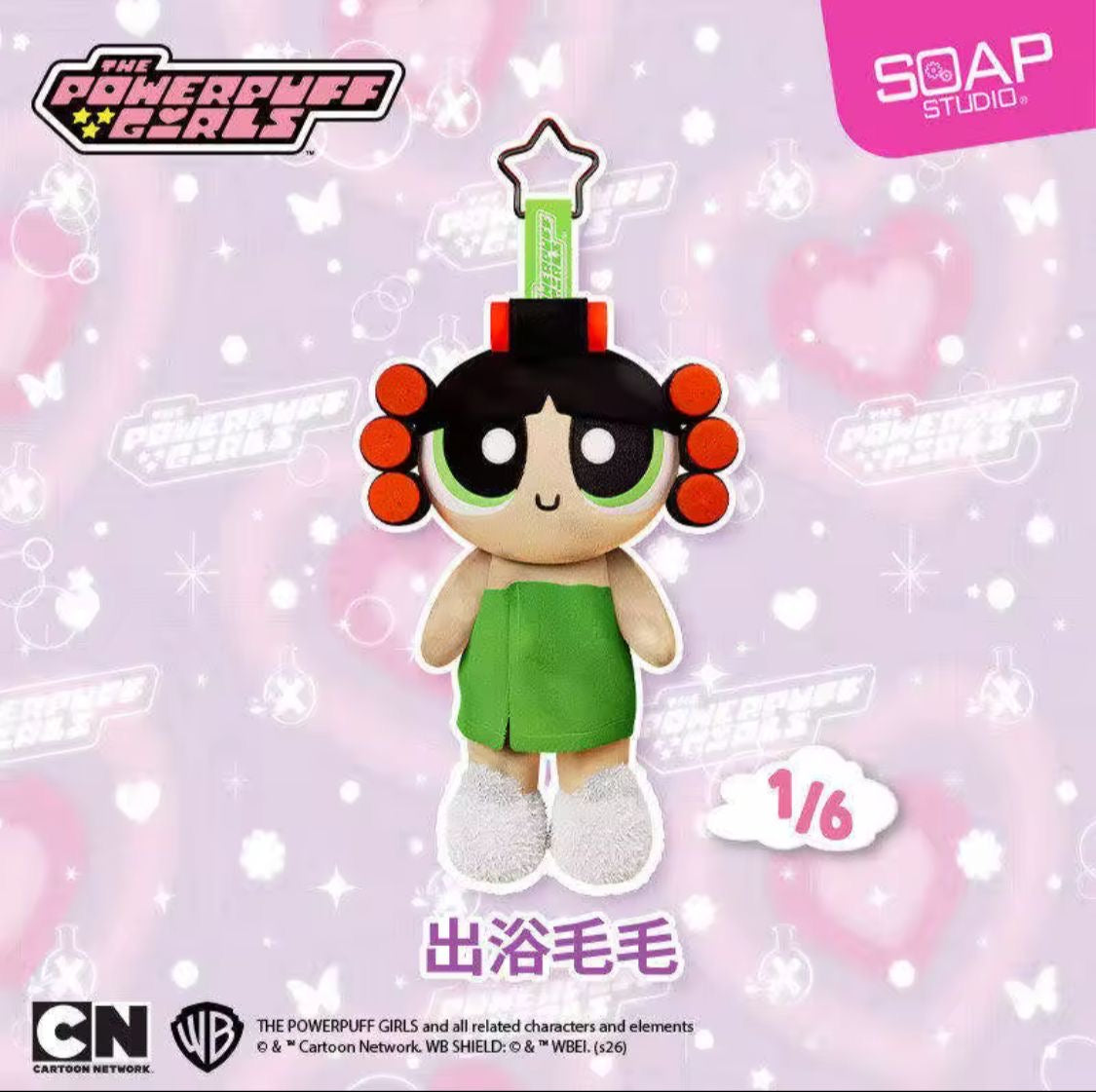 (Pre Order)PowerPuffGirls Cozy Moment