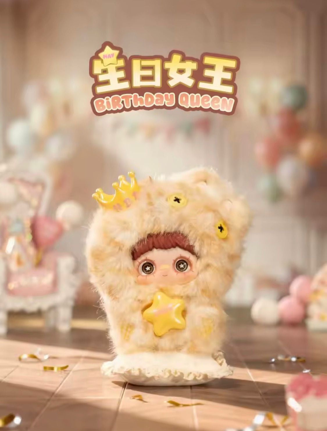 (Pre Order) MayMei Surprise Party