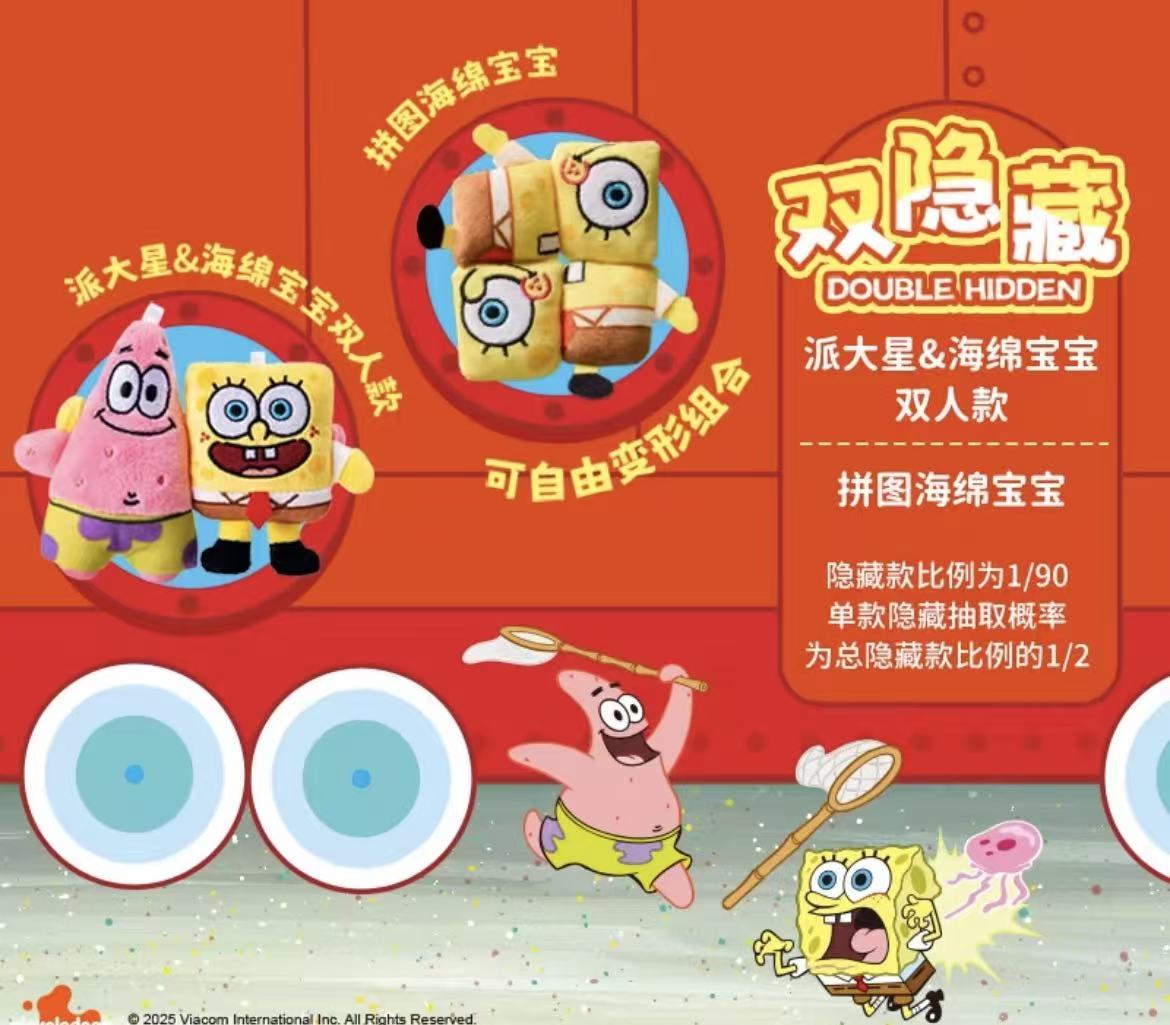 Bikini Bottom One-Day Tour Plush Fridge Magnet Blind Bag