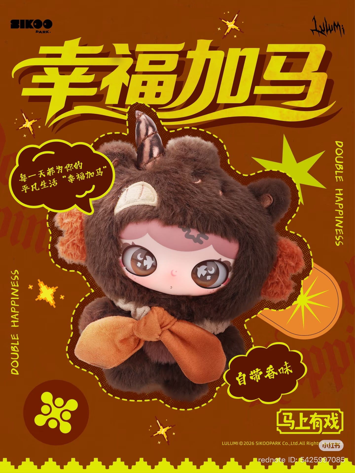 Lulumi Year of the Horse Plush Blind Box (Limited Edition)