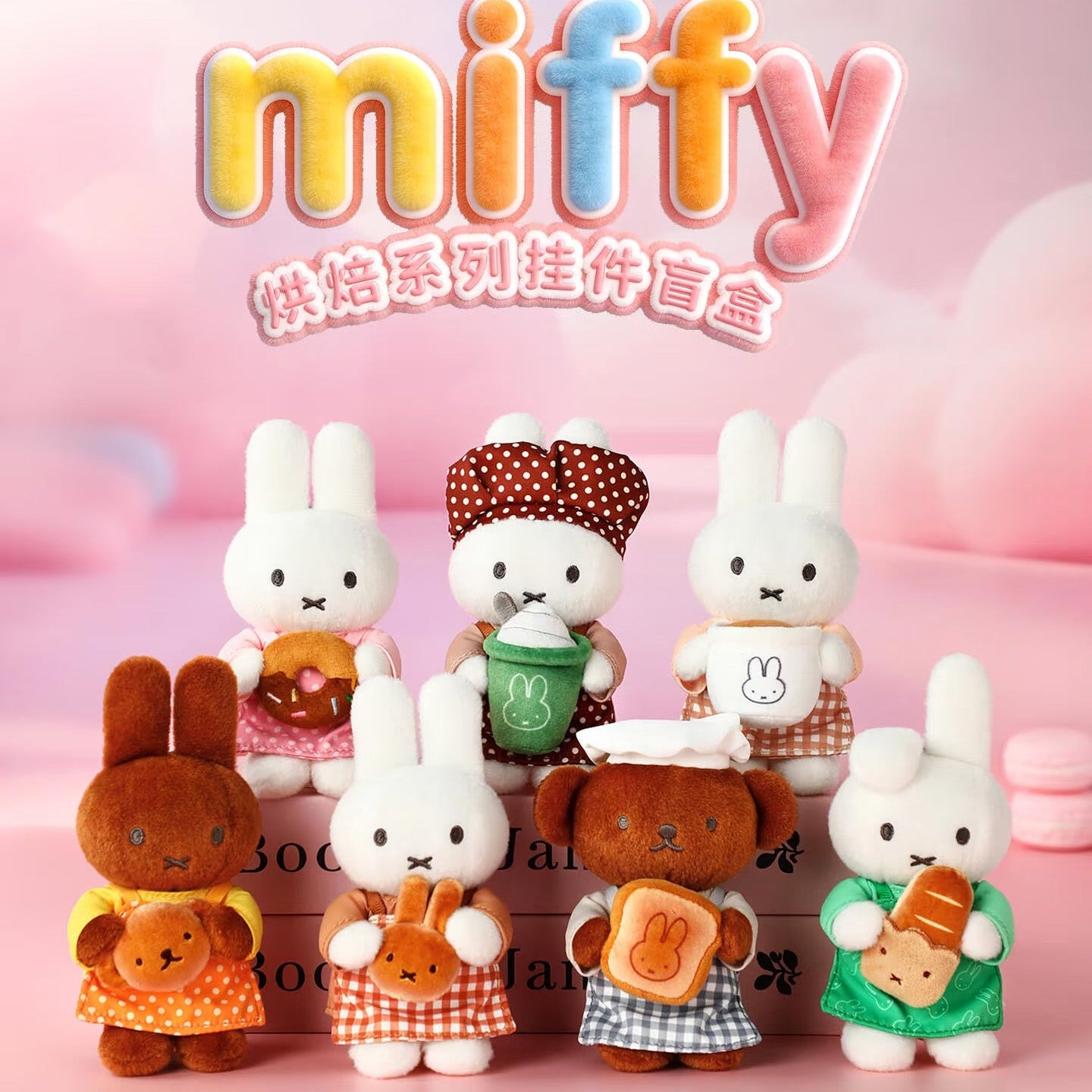 Miffy Baking Series Blind Box