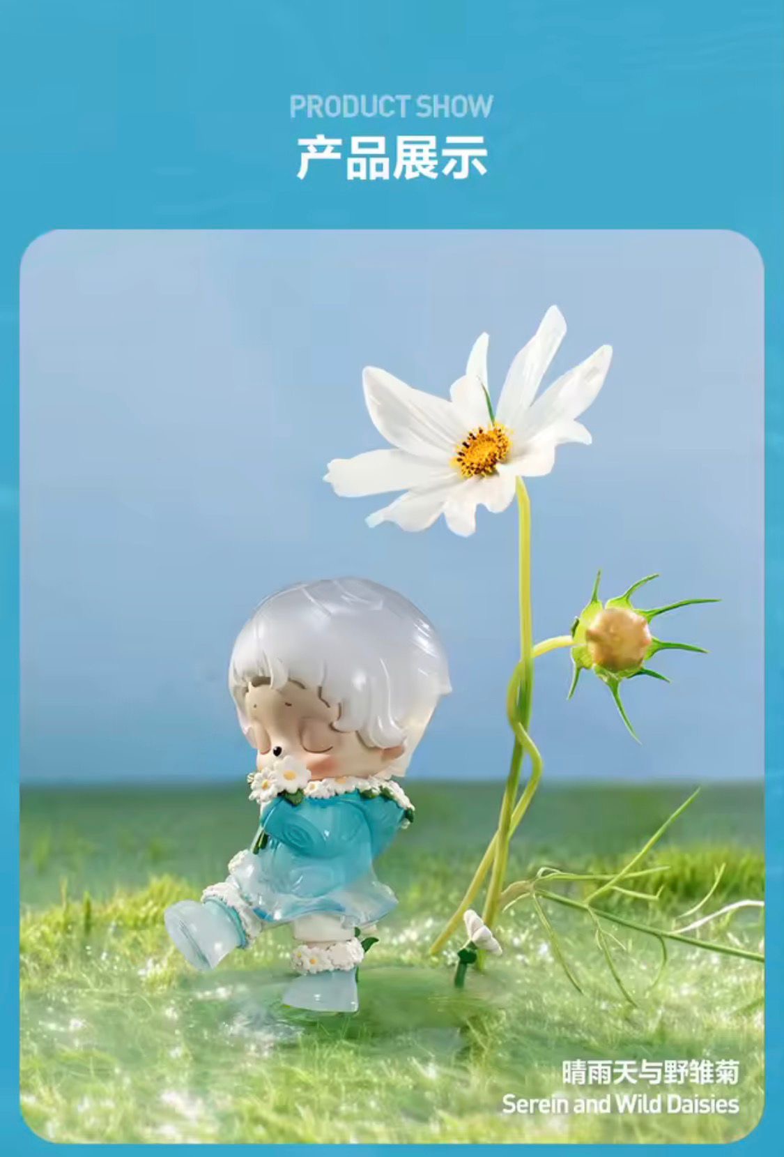 (Pre Order) Inosoul Rainy Reveries