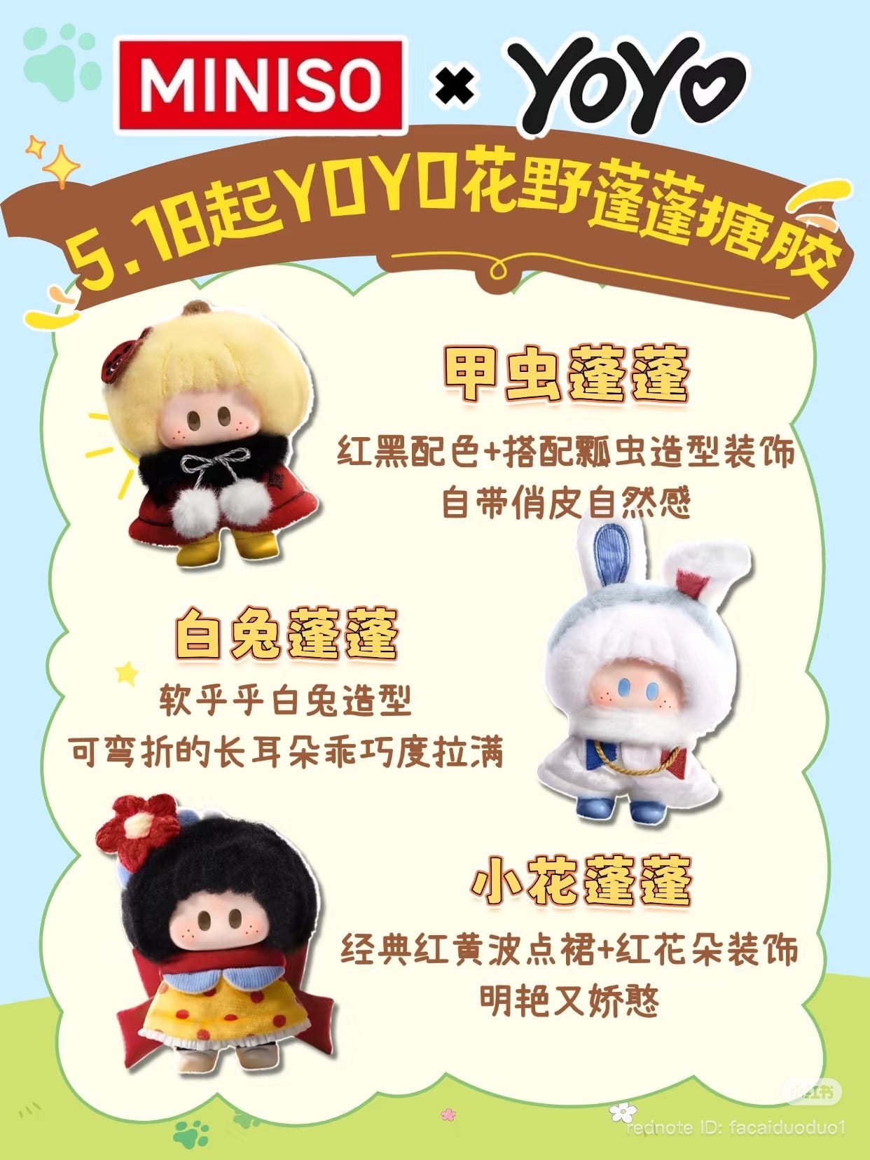 MINISO YOYO Puffy Blind Box