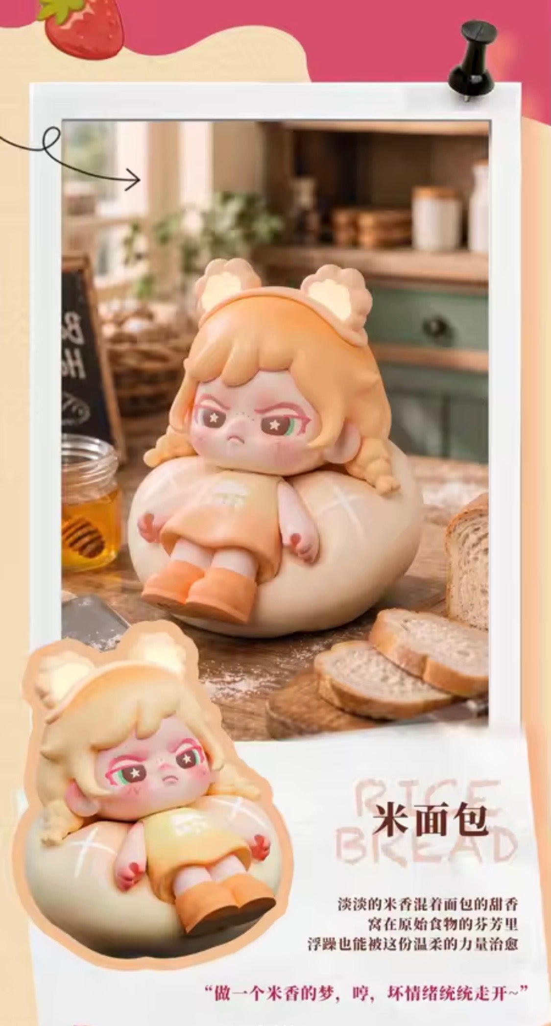 (Pre-Order) TnTspace Baby Dora A Small Piece Of Bread