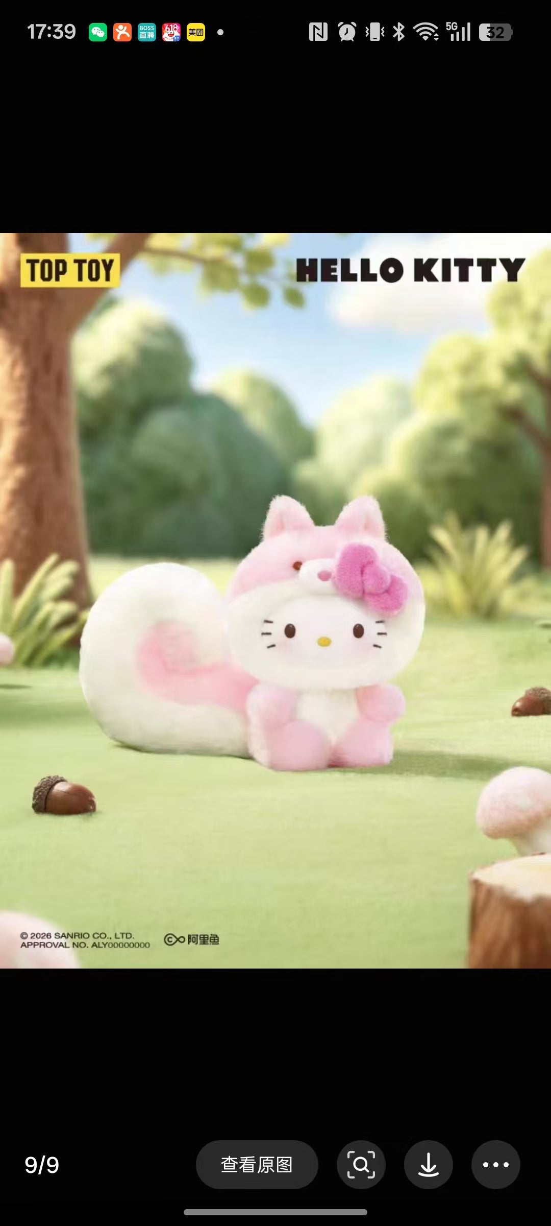 Hello Kitty Forest Animal Plush Keychain Blind Box