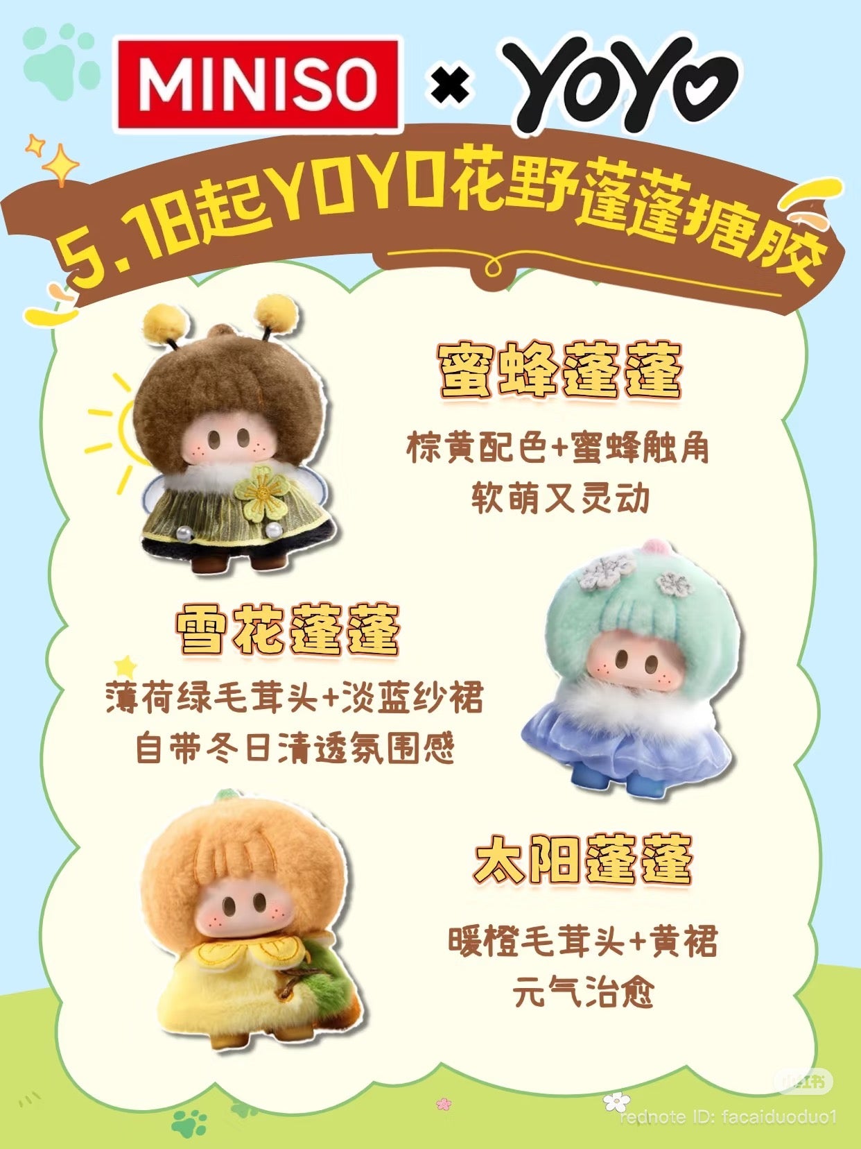MINISO YOYO Puffy Blind Box