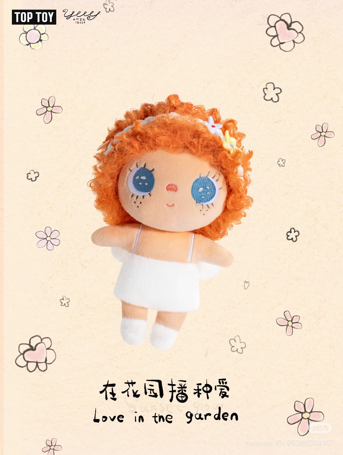 (Pre-Order) YUY Beautiful Girl Series Plush