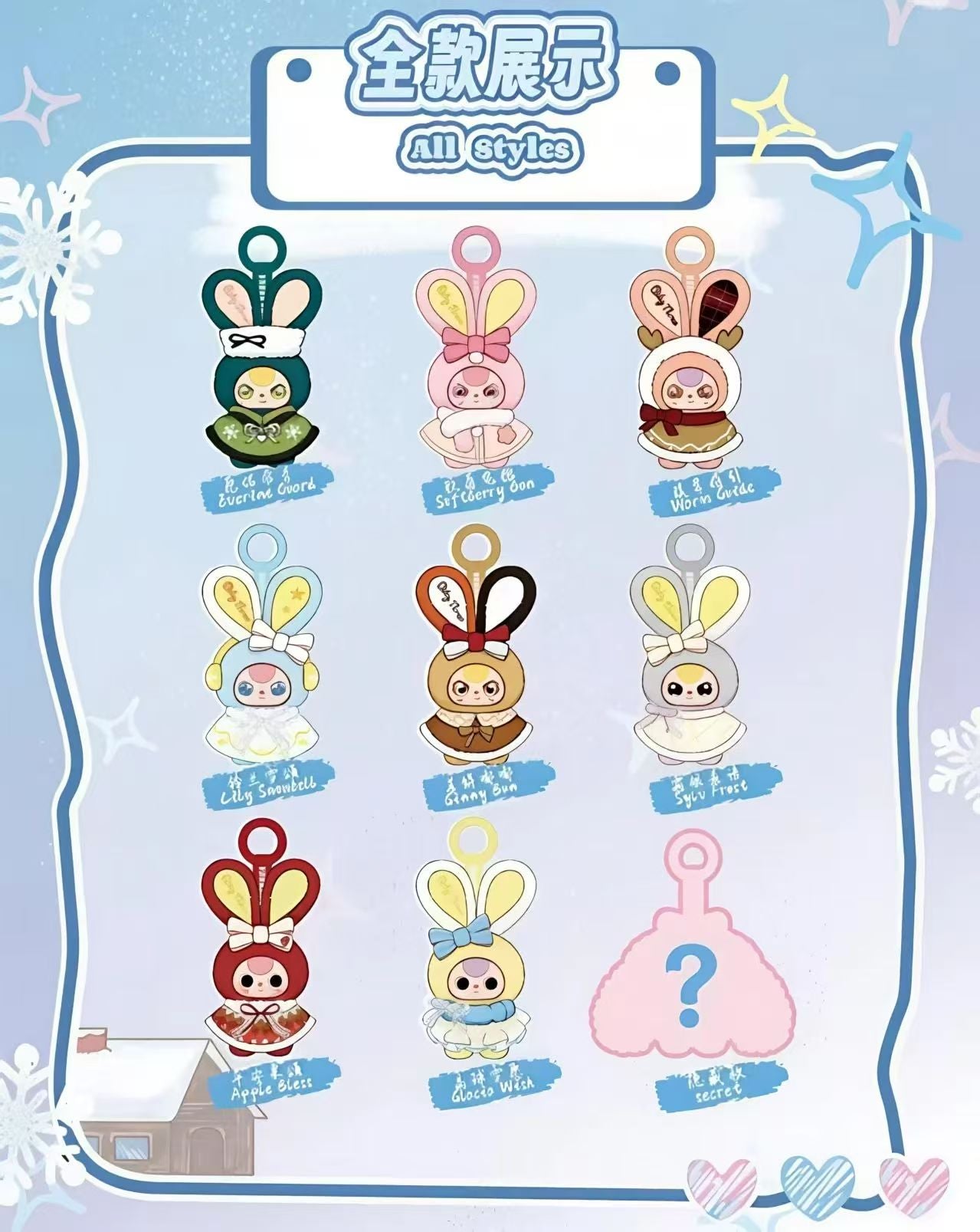 Baby Three Winter Series Plush Blind Box