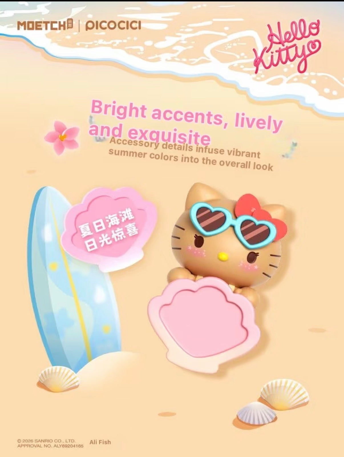 (Pre-Order) Sanrio Beach Vibes Bean Hipper Series