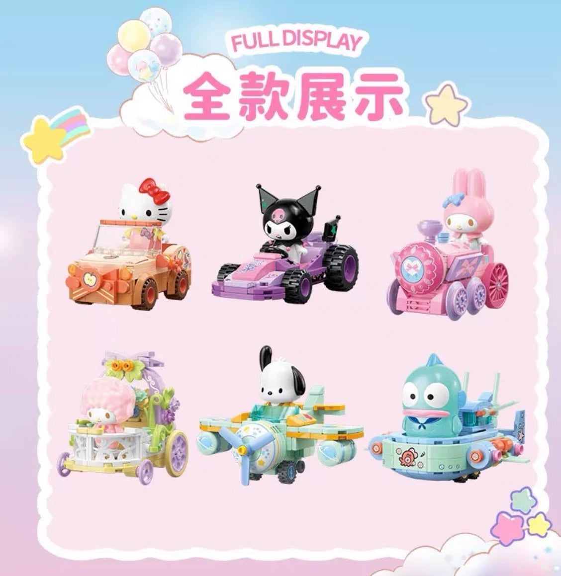 Sanrio Surprise Car Team Series Building Block Blind Box