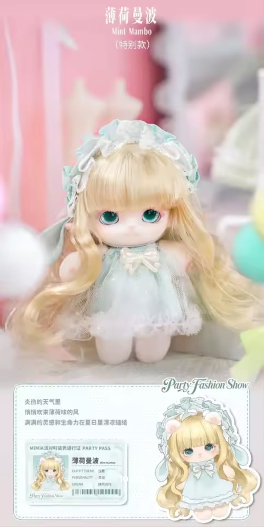 (Pre-Order) Mimia Fashion Show