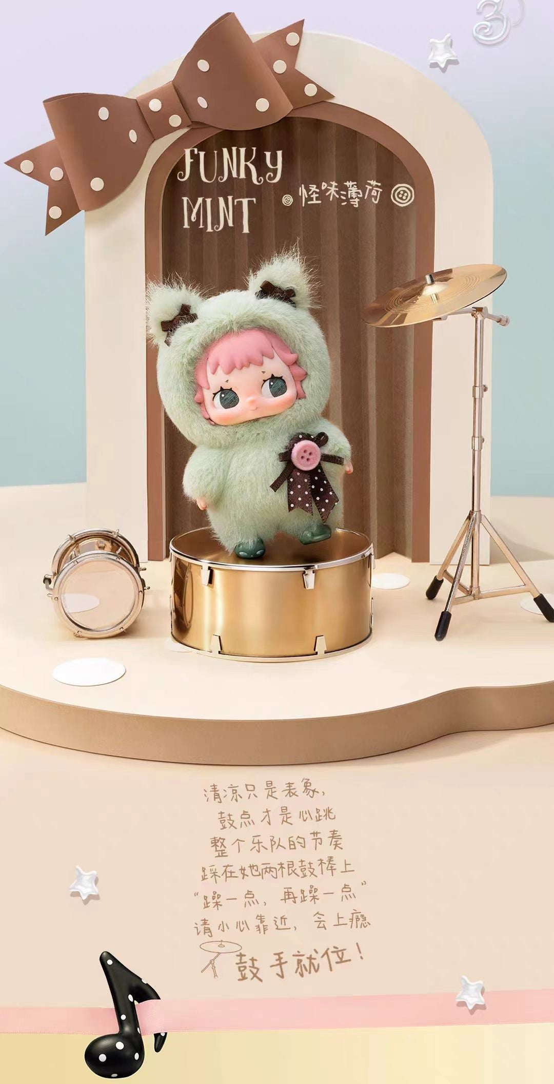 R3NA Little Rhapsody Plush Pendant Blind Box