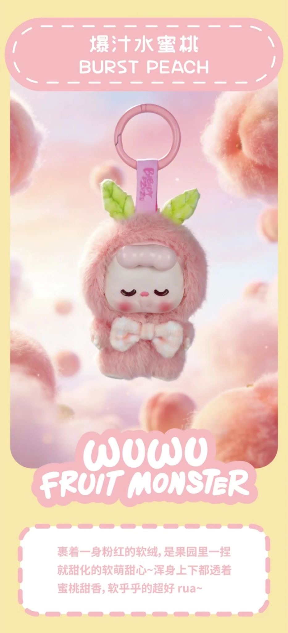 (Pre Order) Wuwu crazy fruit