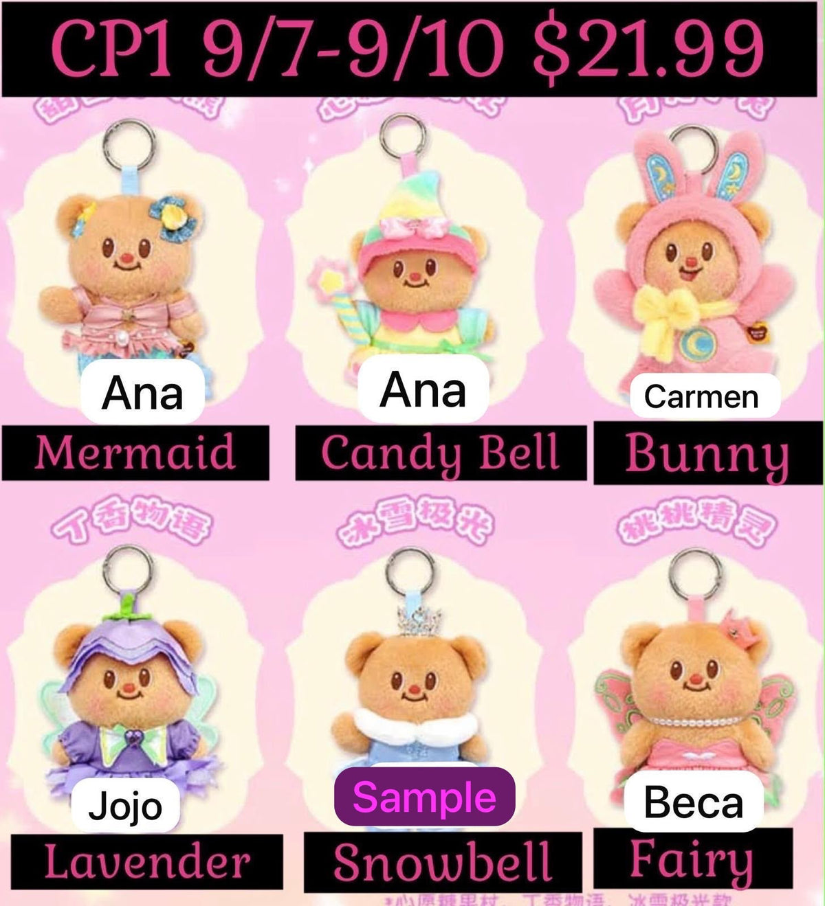 (Pre-Order) Butterbear Wonderland