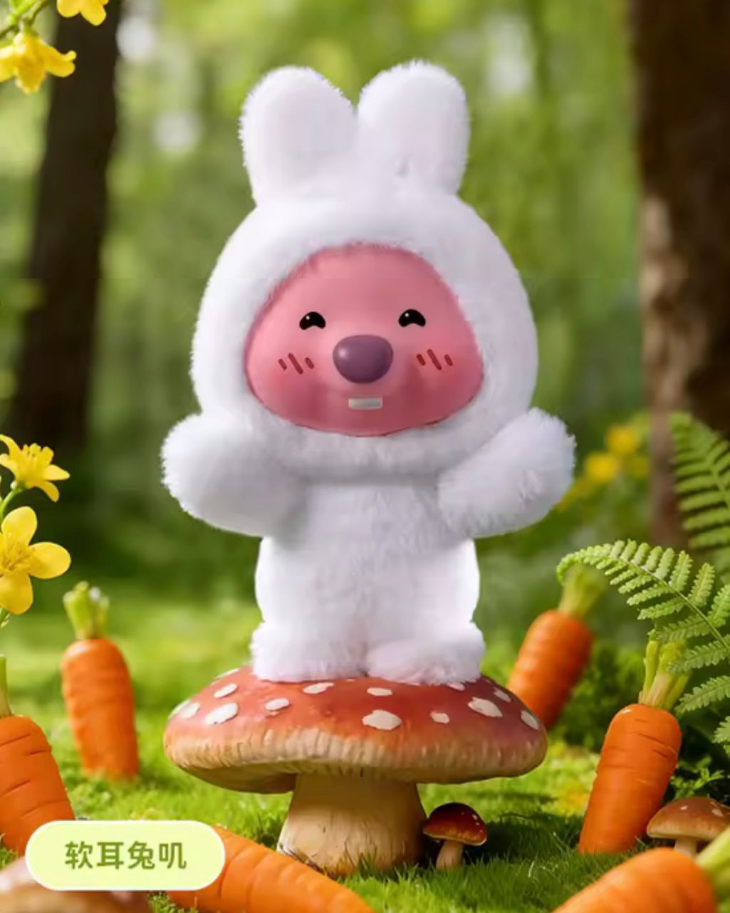 (Pre Order) Loofy Forest Adventure