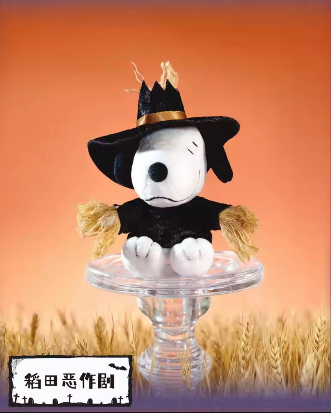 (Pre Order) Snoopy Plush Keychain Mischief Part