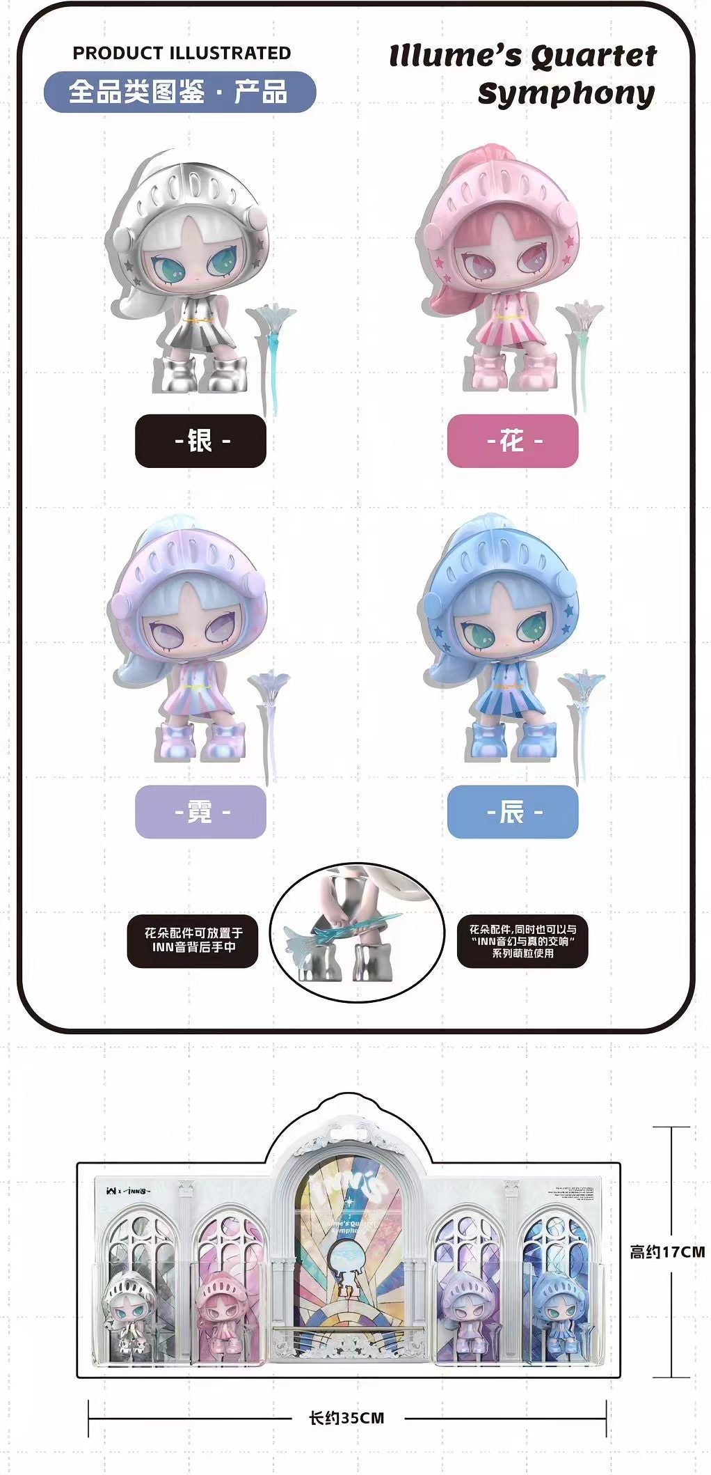 (Pre-Order) Illume's Quartet Symphony Hanging Card
