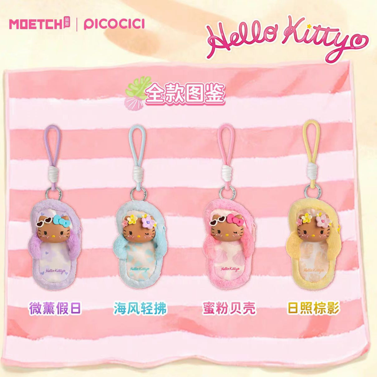 (Pre-Order) HK Let's Go To The Beach Plush Slipper Earphone Bag Blind Bo