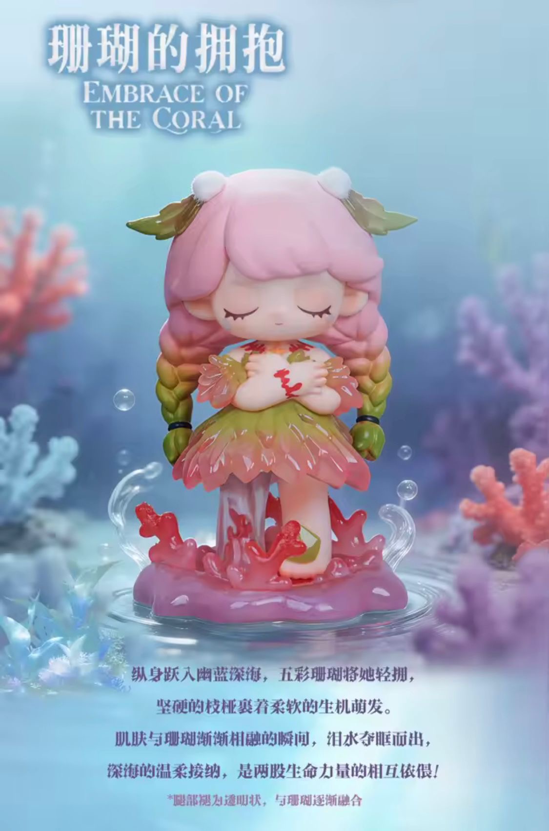 (Pre Order) Tarena Original Whispers of The Deep Sea