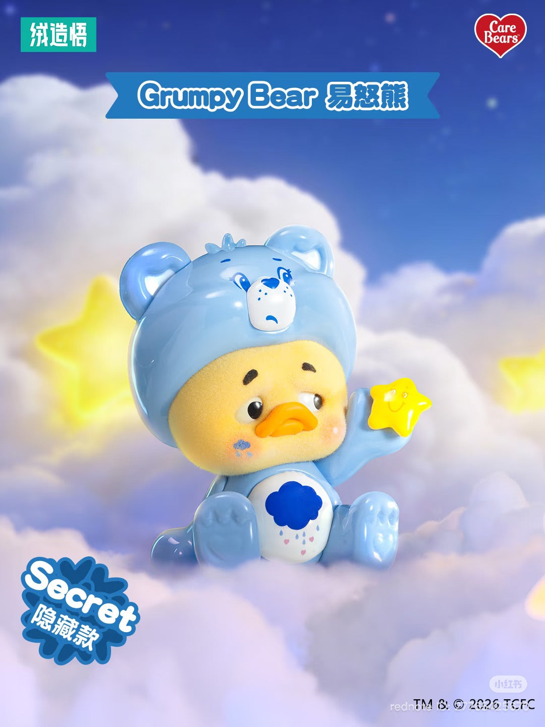 (Pre-Order) Upset Duck X Care Bears Figure