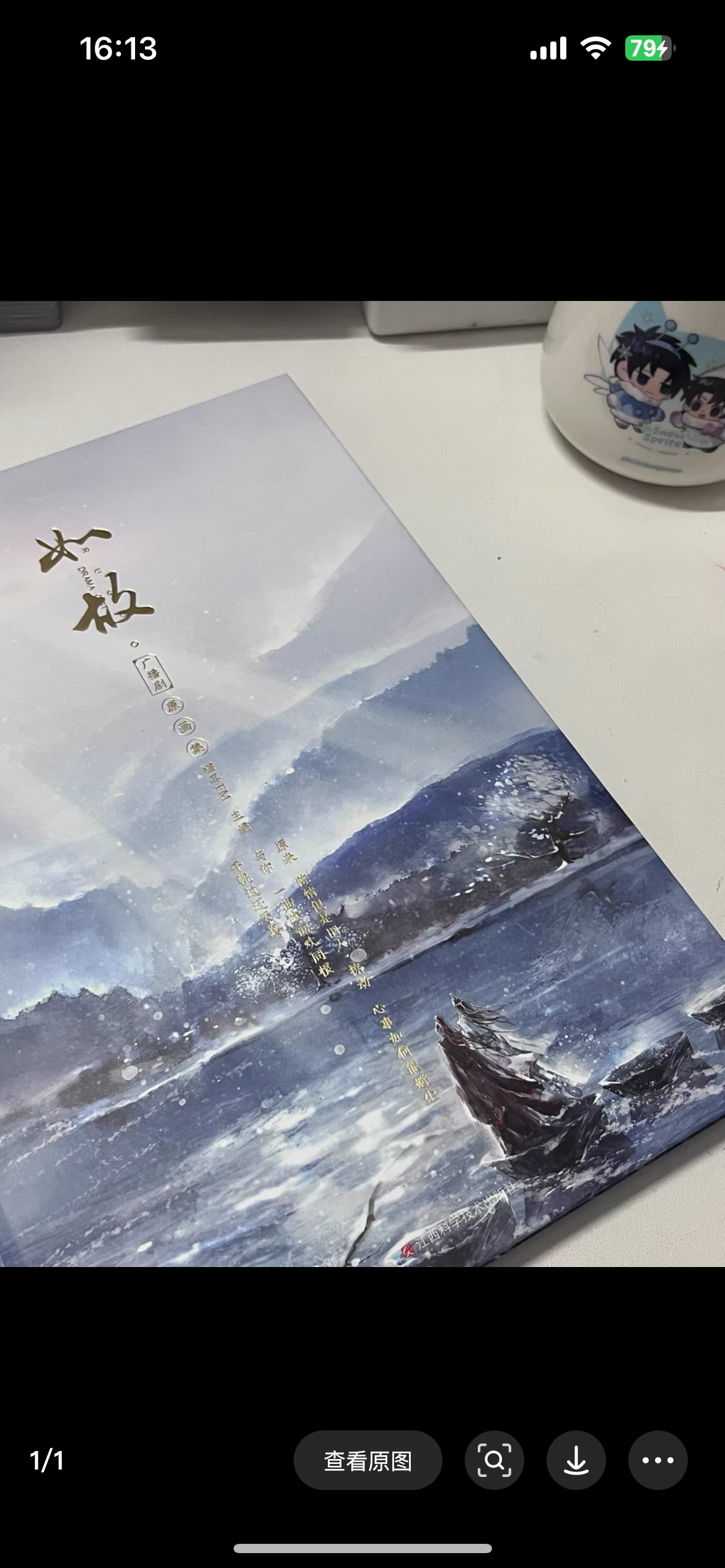 Tee-confirmed one