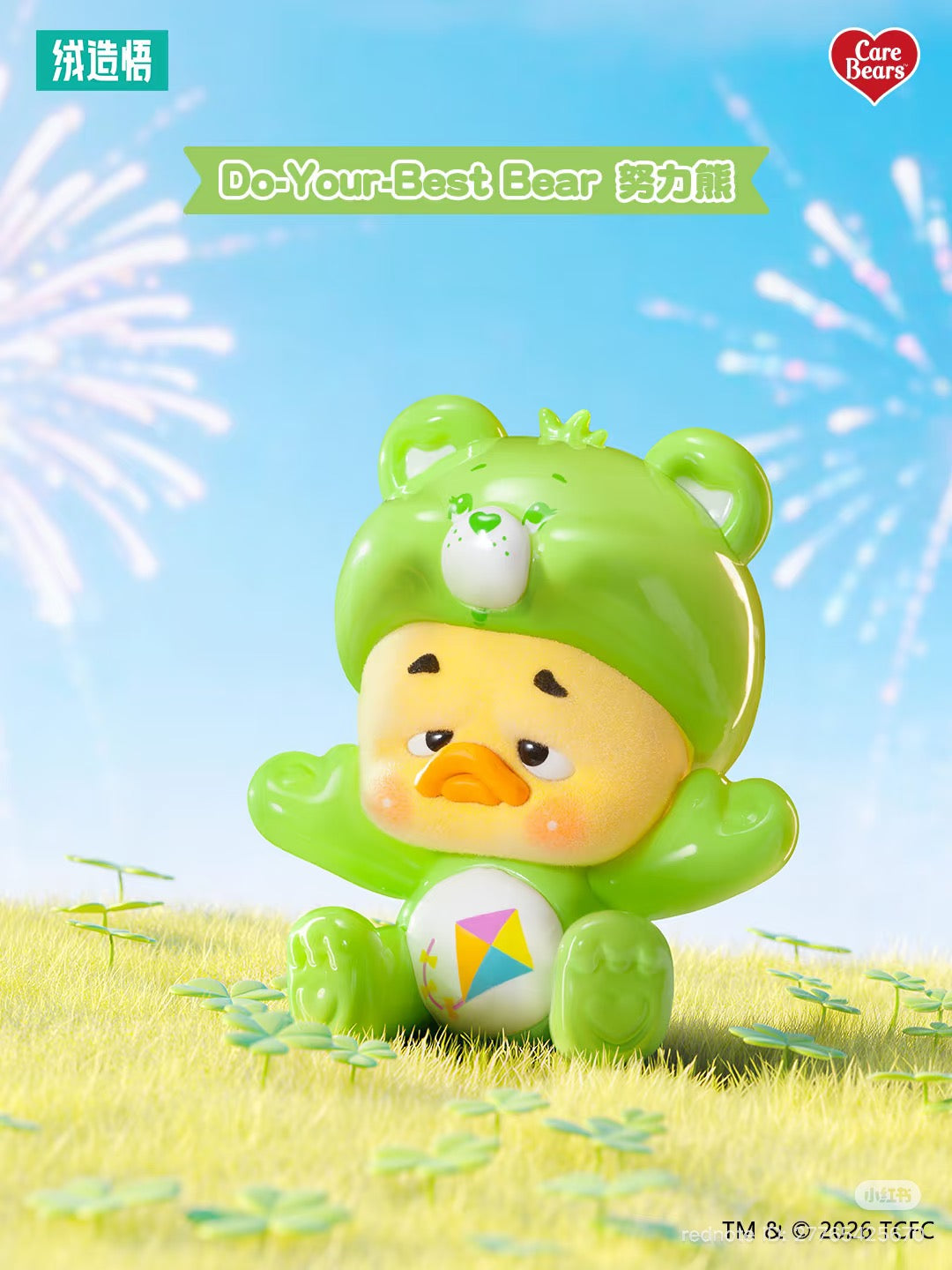 (Pre-Order) Upset Duck X Care Bears Figure