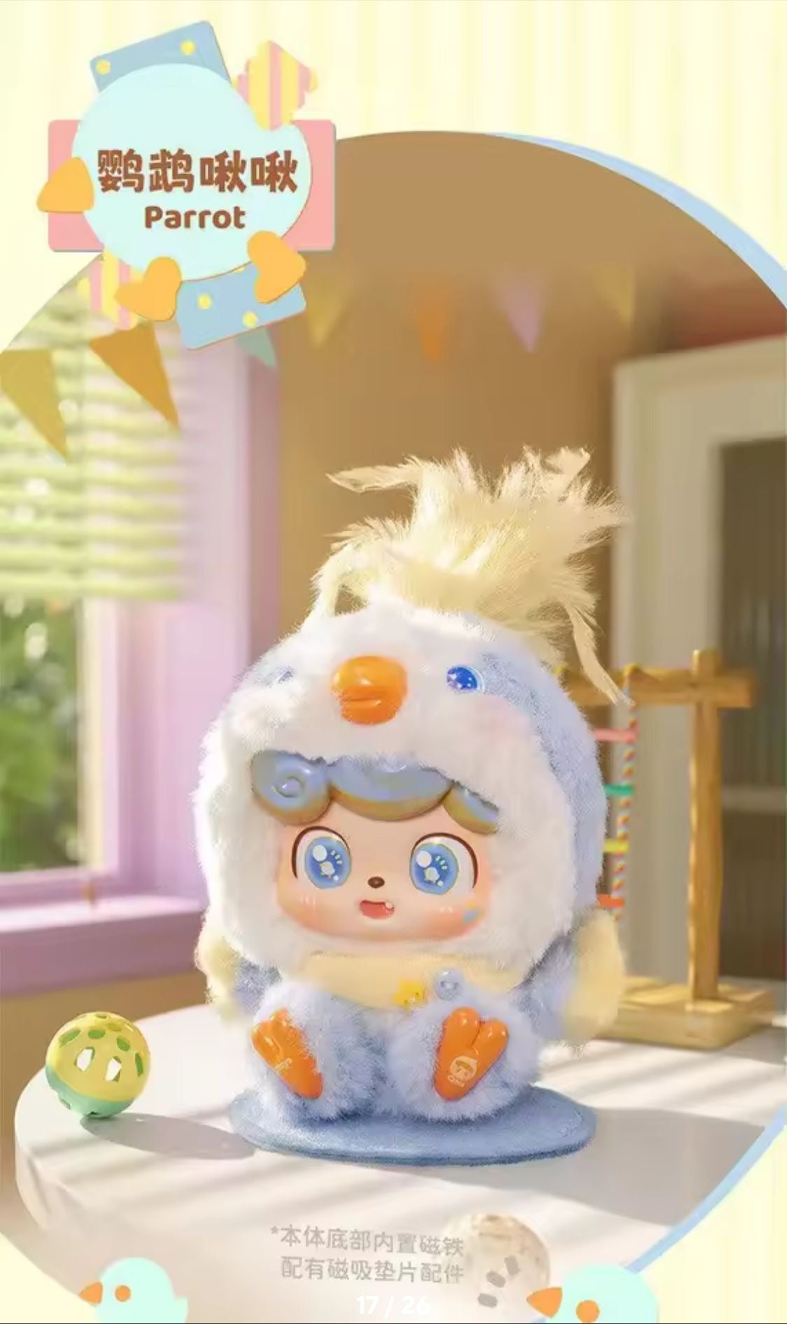 (Pre Order) QKid Qpets