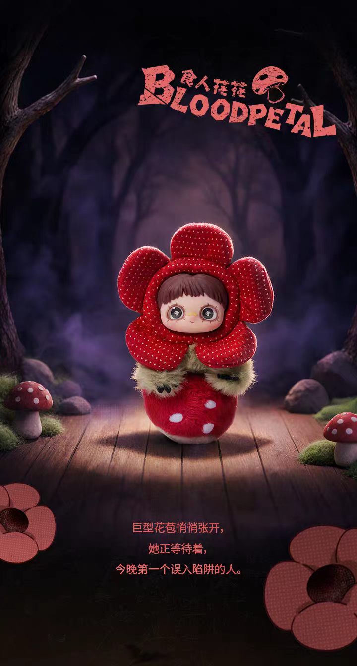 MayMei Let the haunting Begin Series Plush Blind