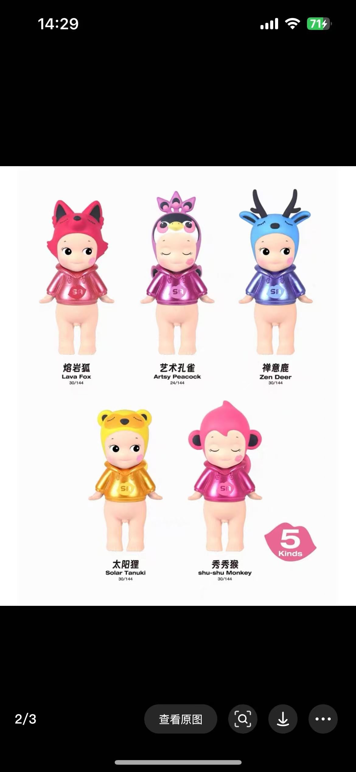 (Pre-Order) Sonny Angel × Shu uemura Makeup Angel Limited Edition