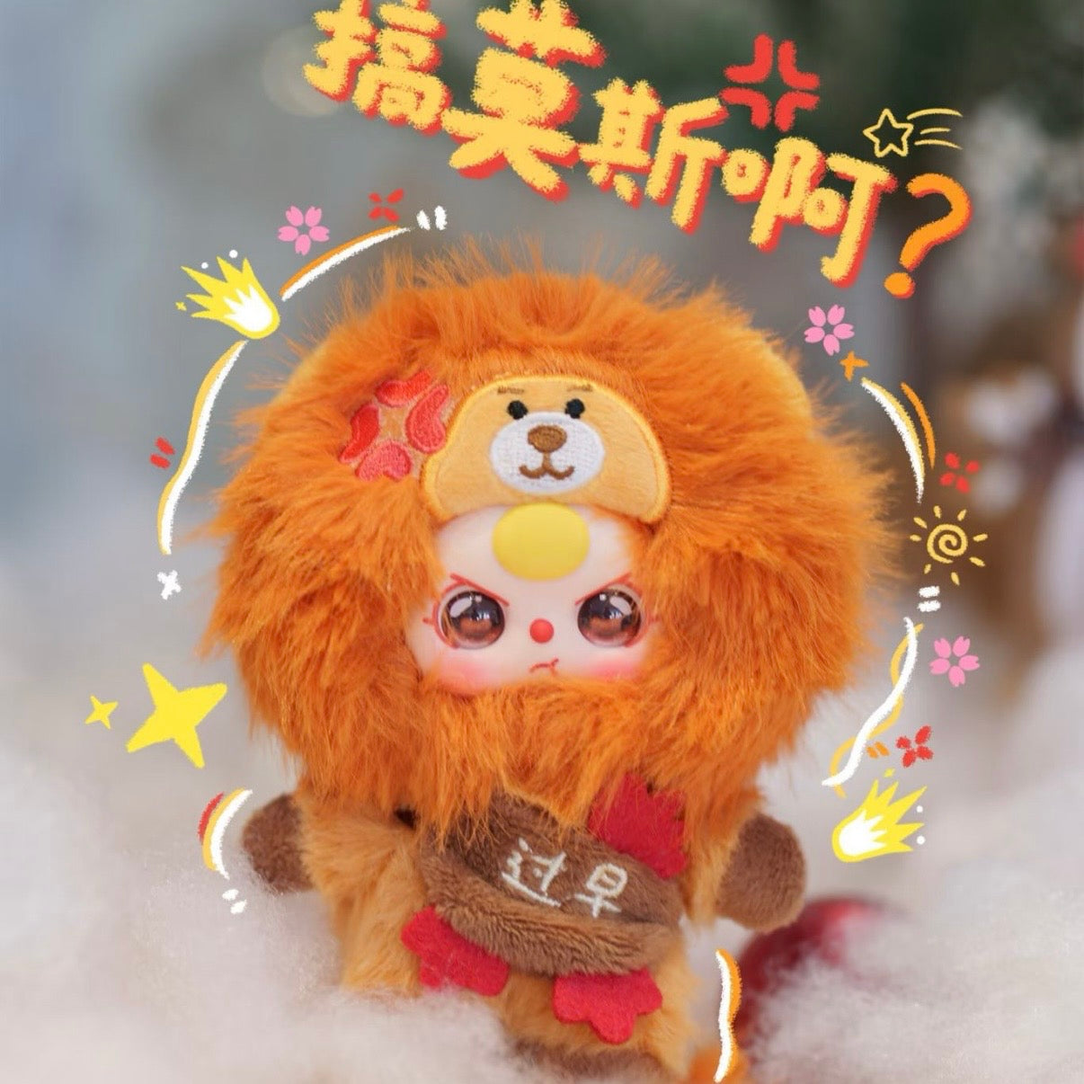 Baby Three Wuhan Limited Edition Plush Blind Box