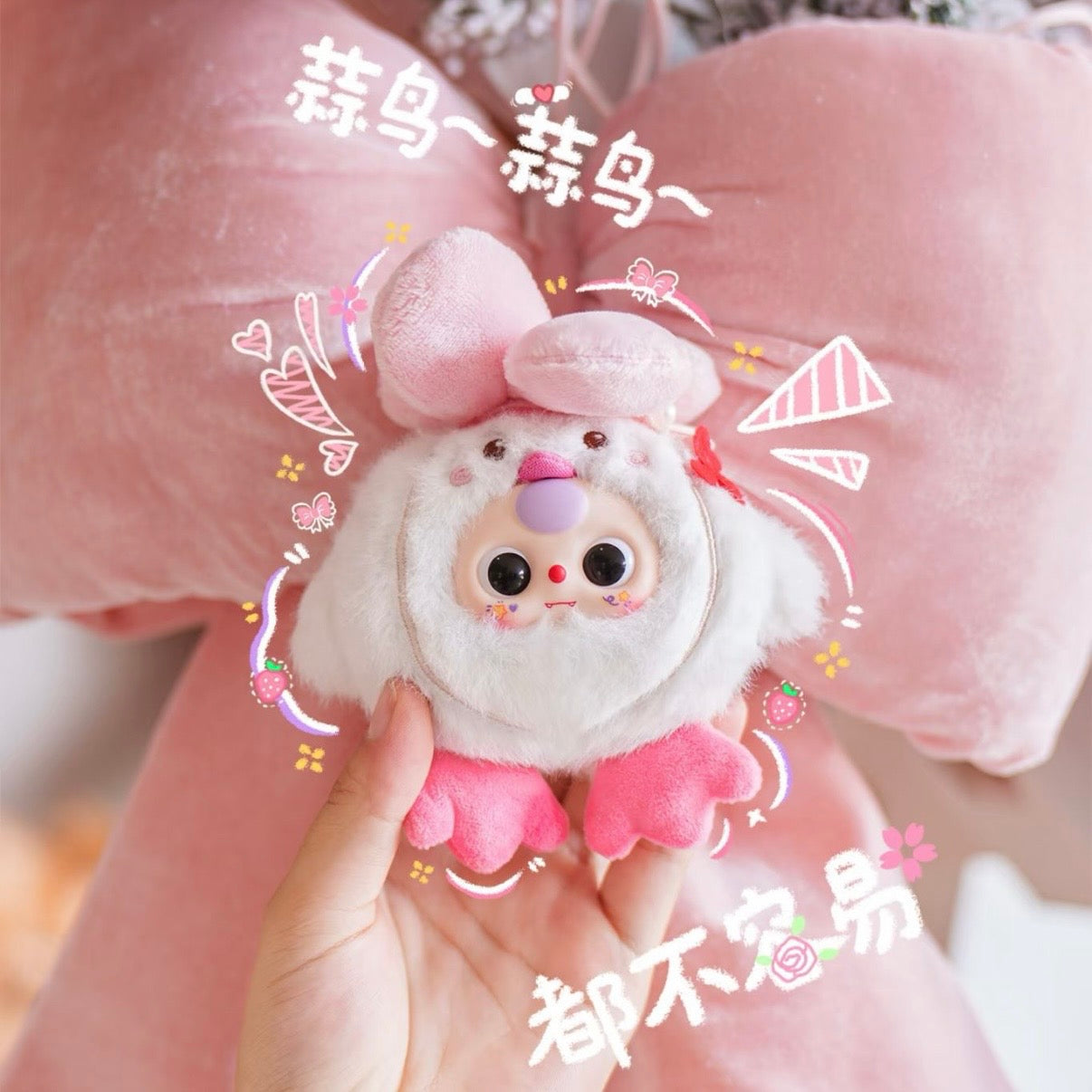 Baby Three Wuhan Limited Edition Plush Blind Box