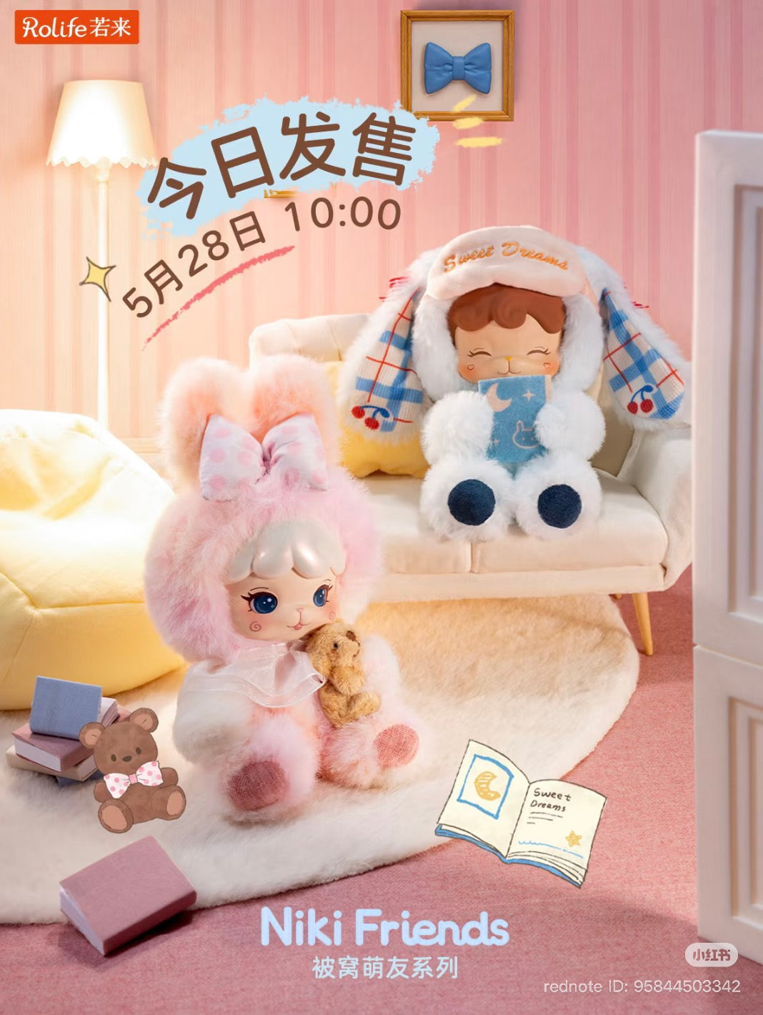 (Pre Order) Rolife Cream Cookii Niki Friends Cute BedTime Friend plush