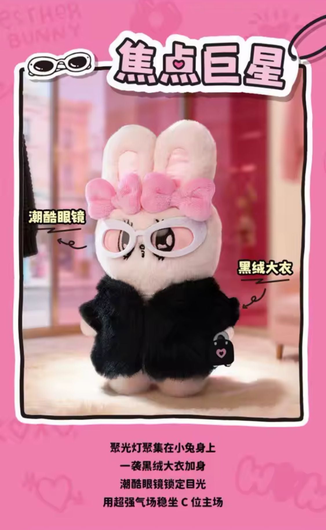 (Pre Order) Esther Bunny Fashion in Motion