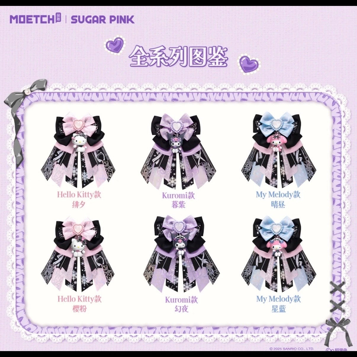 Sanrio Charaters Ribbon Keychain Series Blind Box