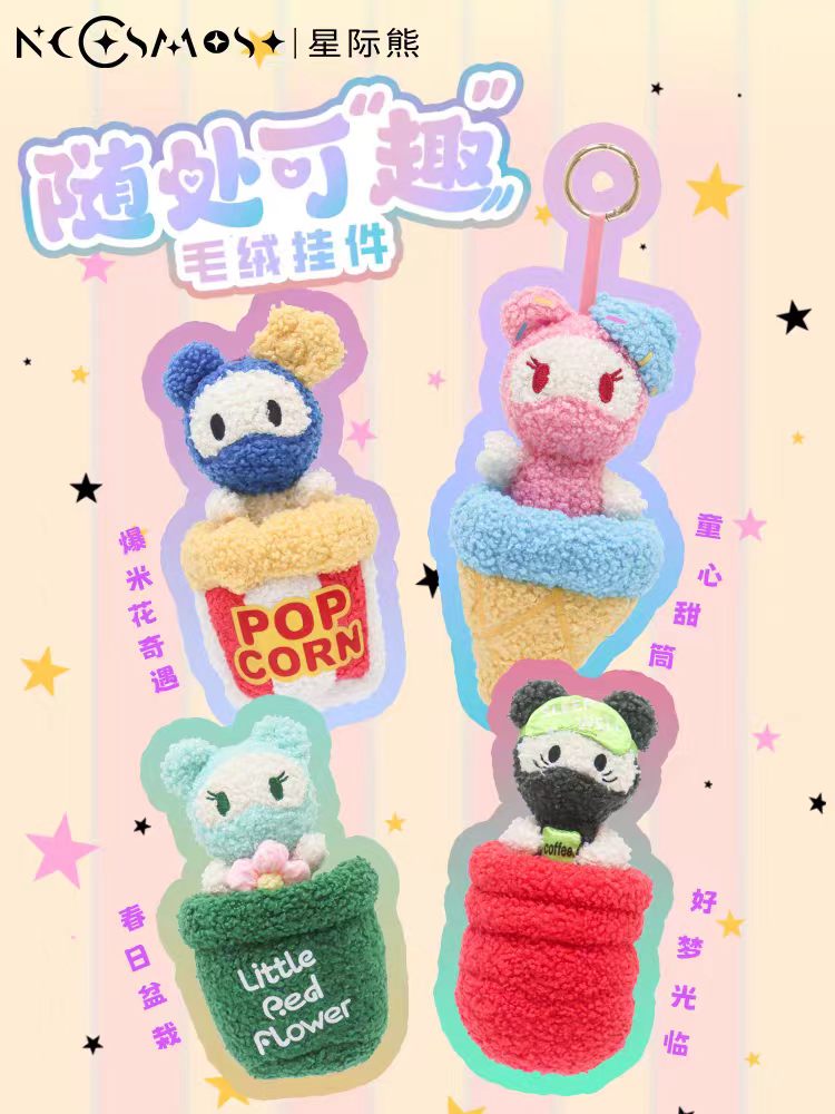 NCOSMOS Cosmic Bear Fun Everywhere Plush Keychain Pendant