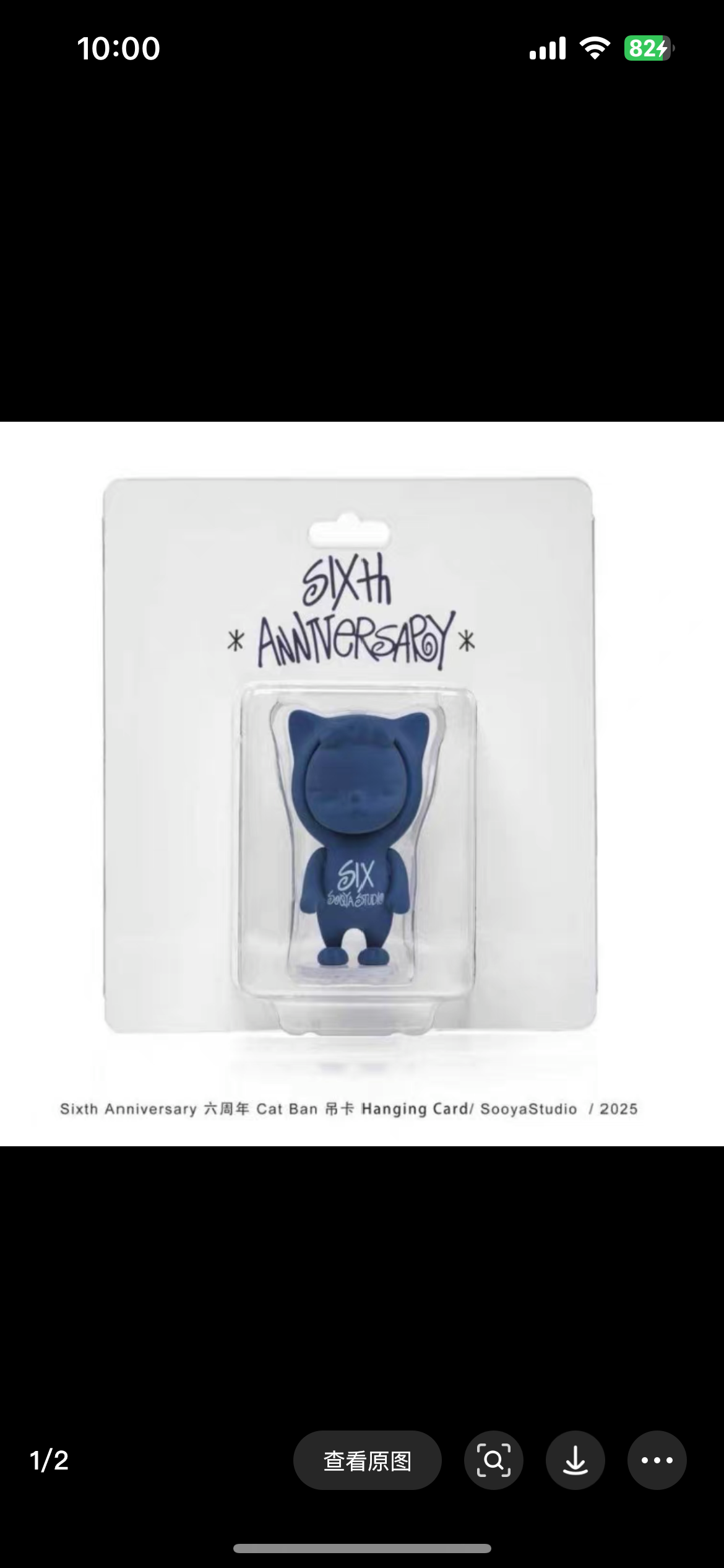 Sooya sixth anniversary cat ban hanging card