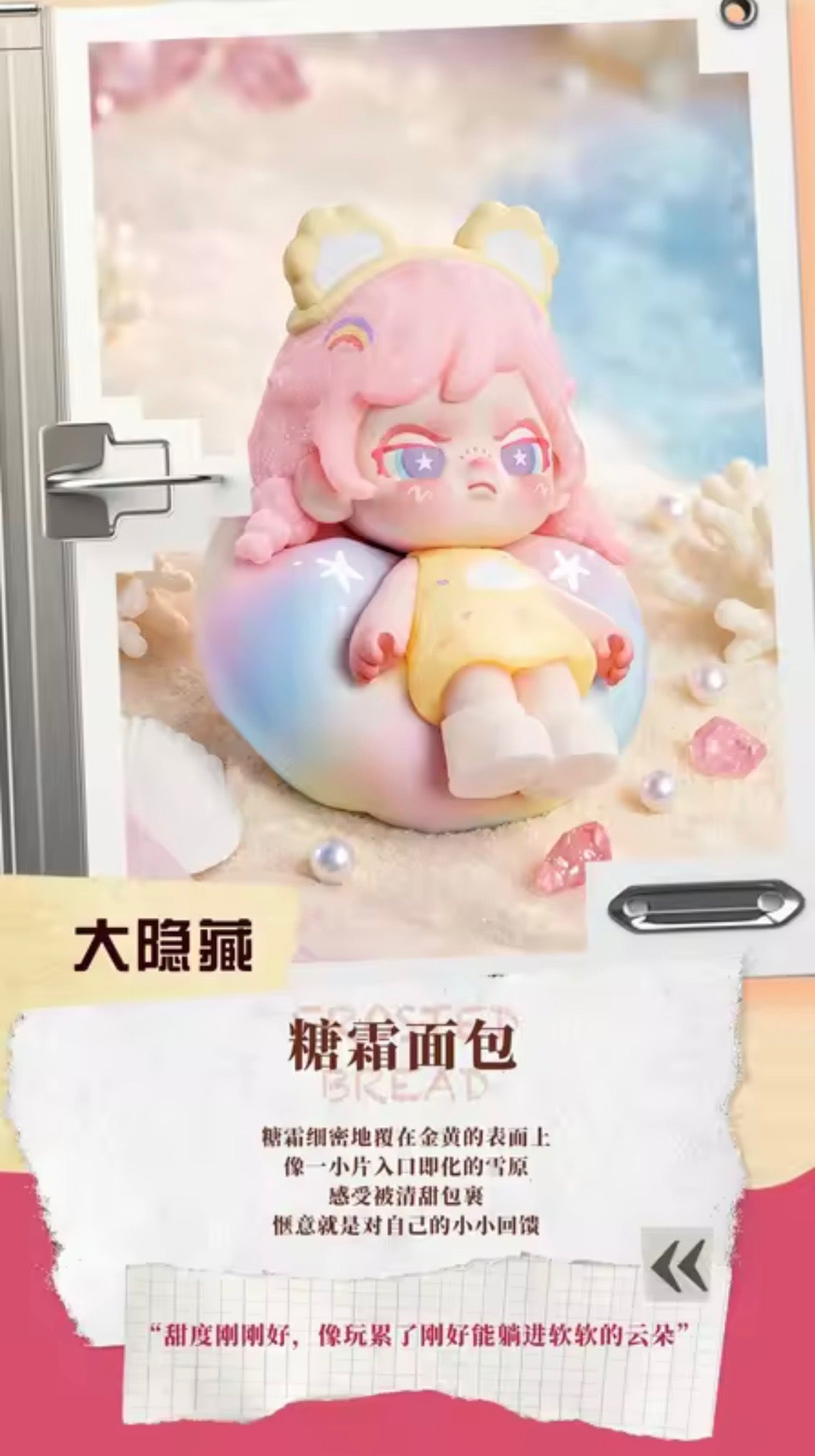 (Pre-Order) TnTspace Baby Dora A Small Piece Of Bread