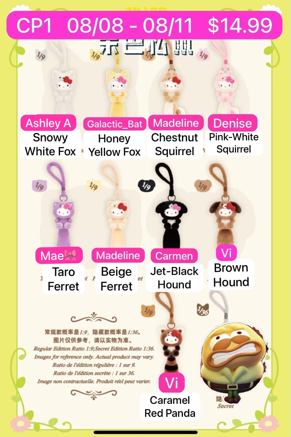 (Pre-Order) Hello Kitty Healing Forrest