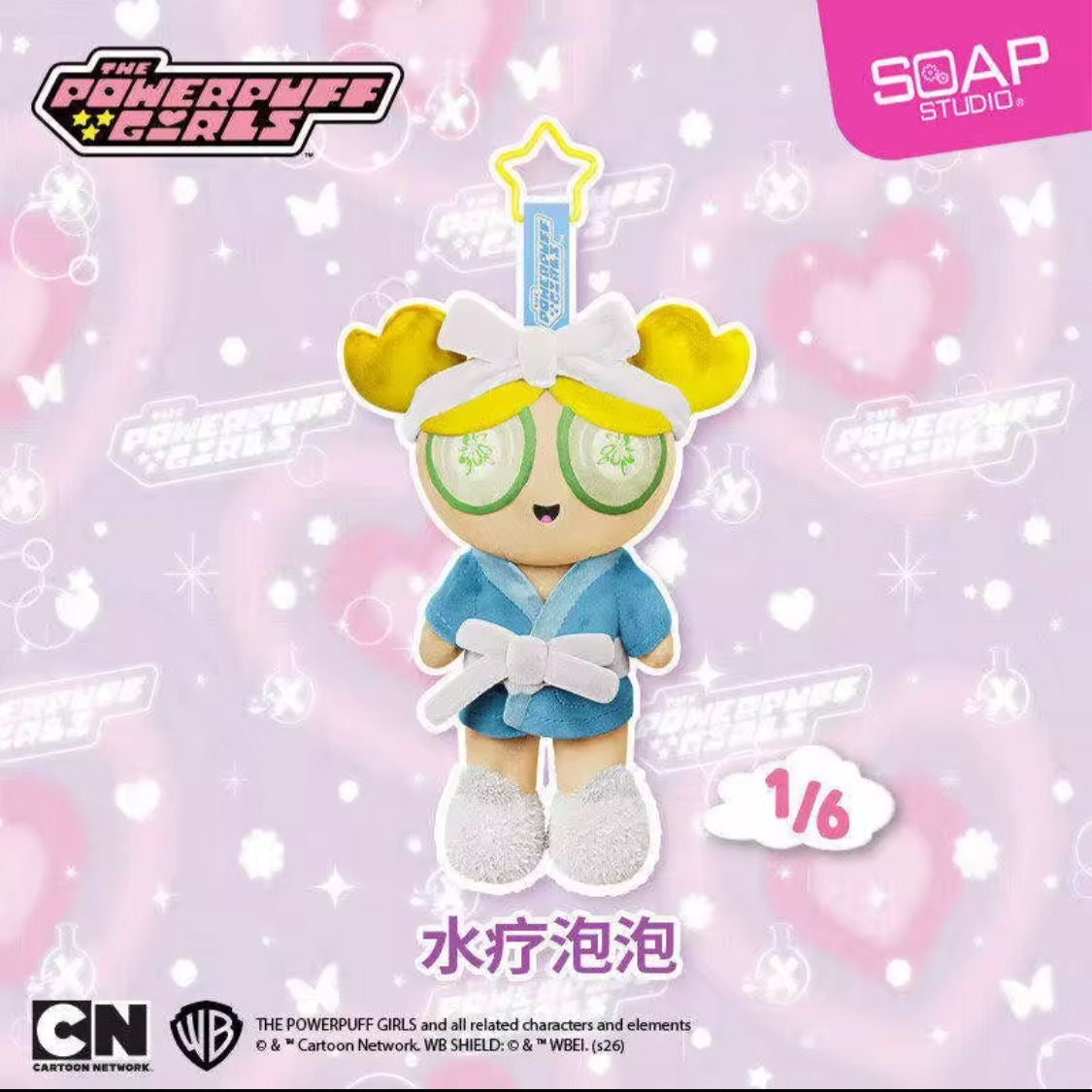 (Pre Order)PowerPuffGirls Cozy Moment