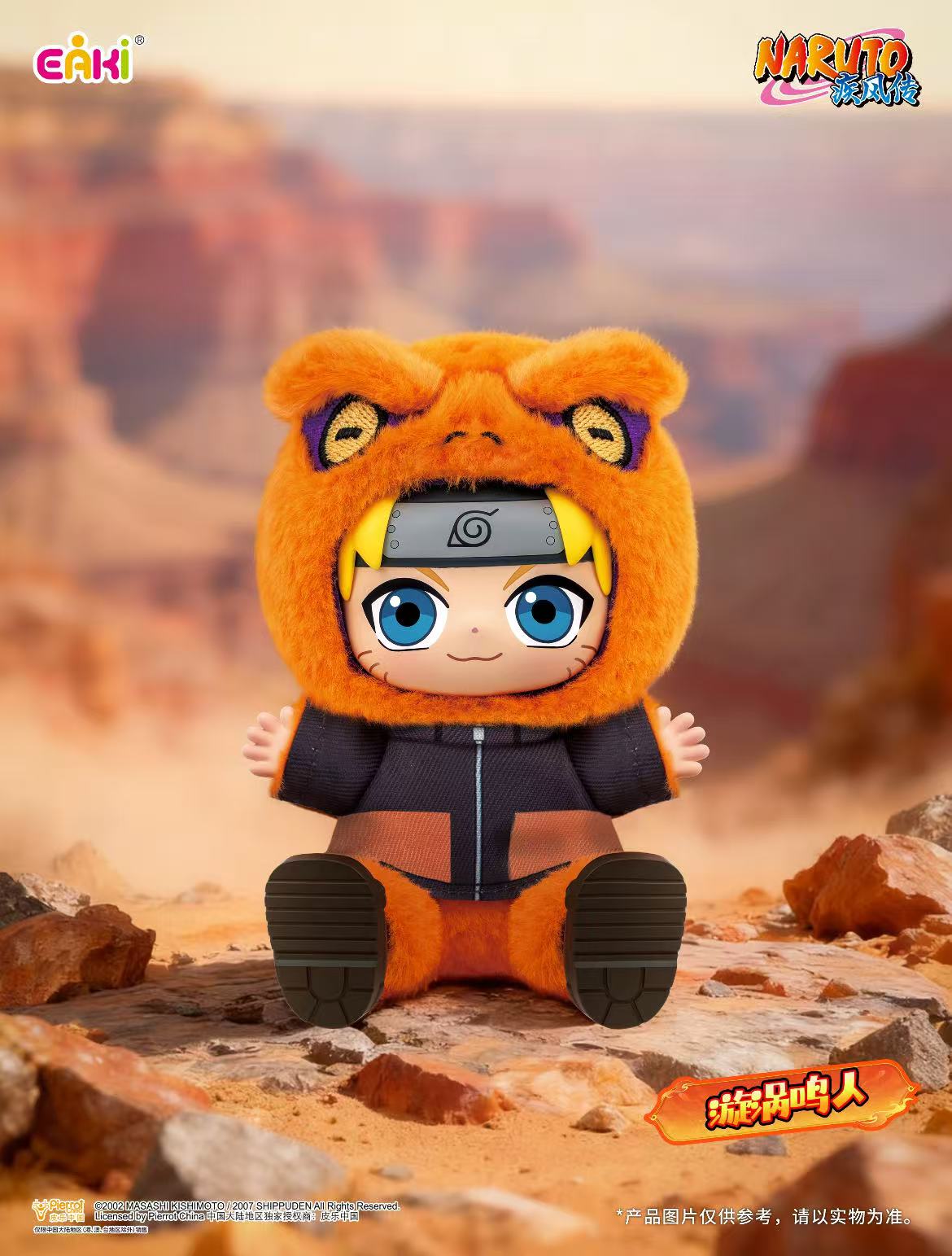 Naruto Shippuden Animal Sitting Party Blind Box