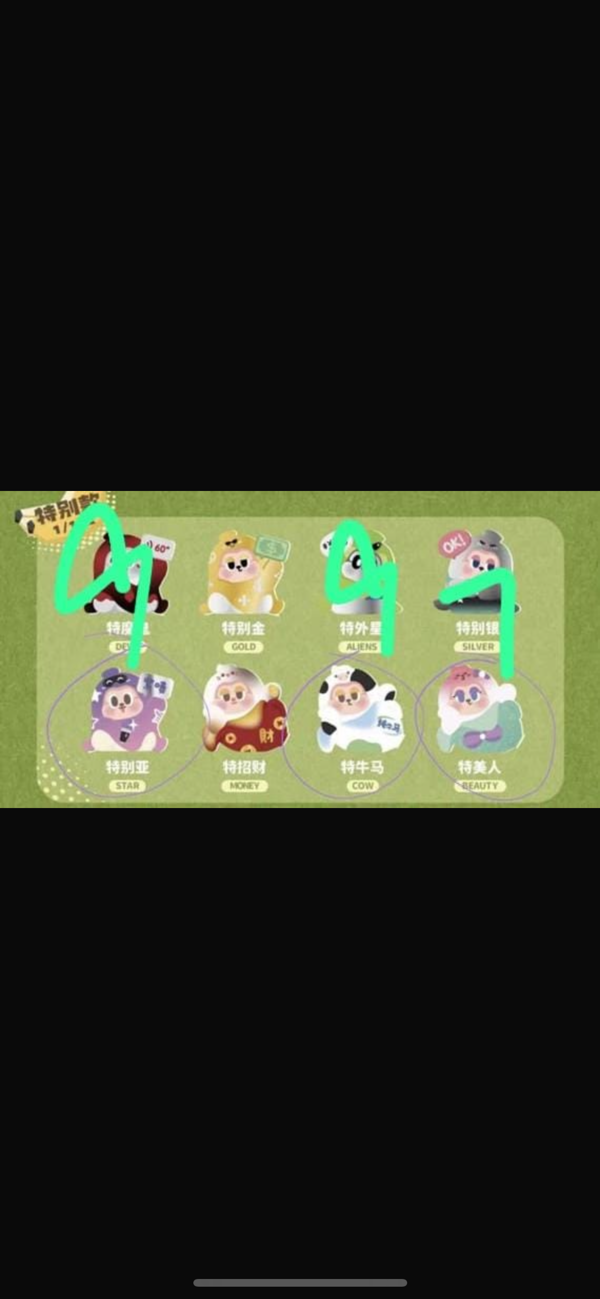 WD-confirmed items