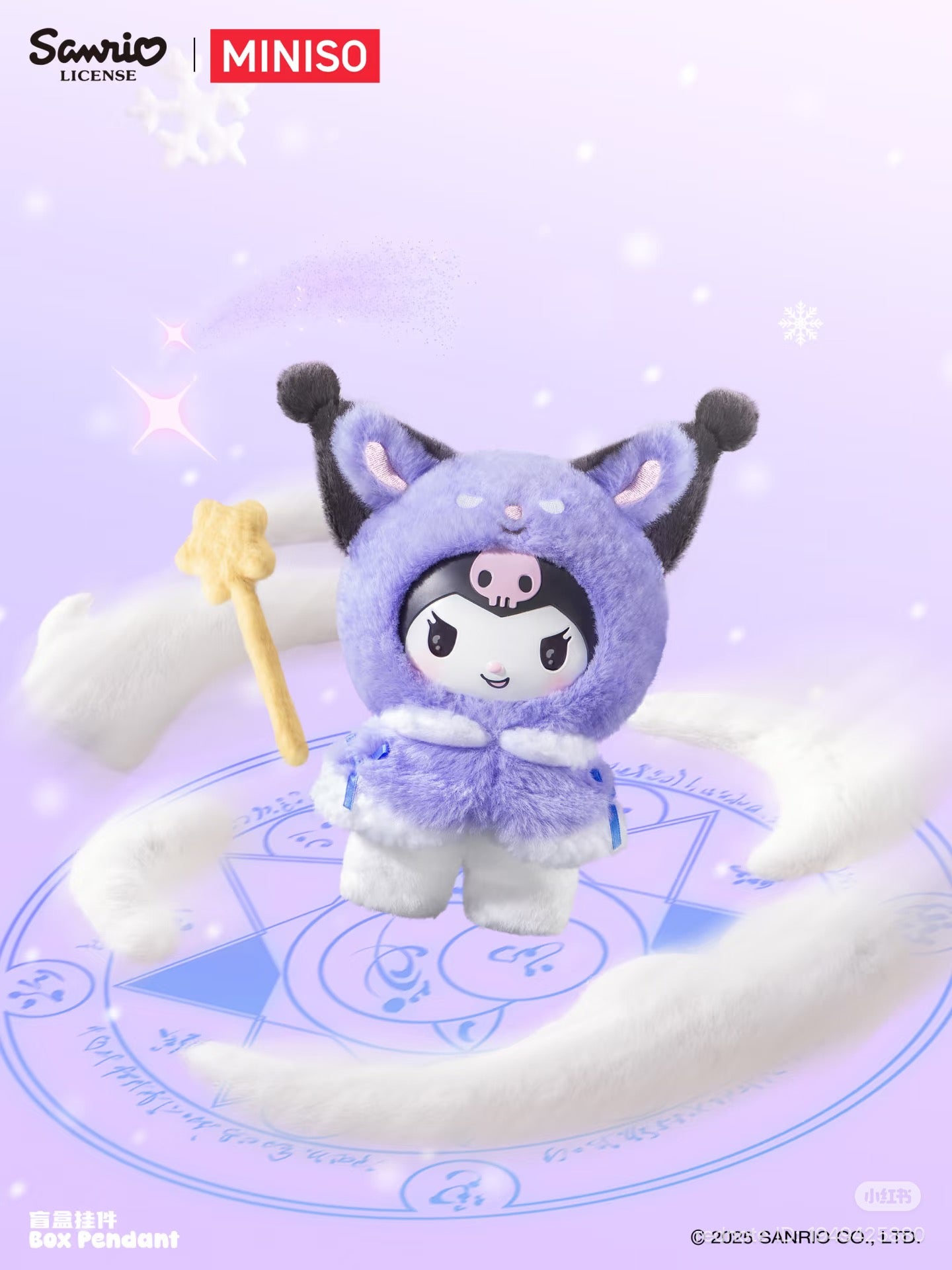 Sanrio Little Cloak Series Plush Doll Blind Box