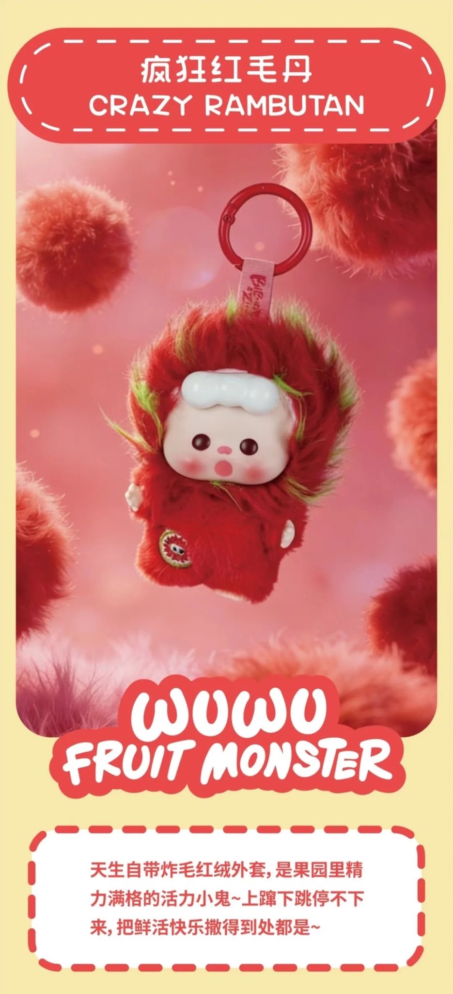 (Pre Order) Wuwu crazy fruit