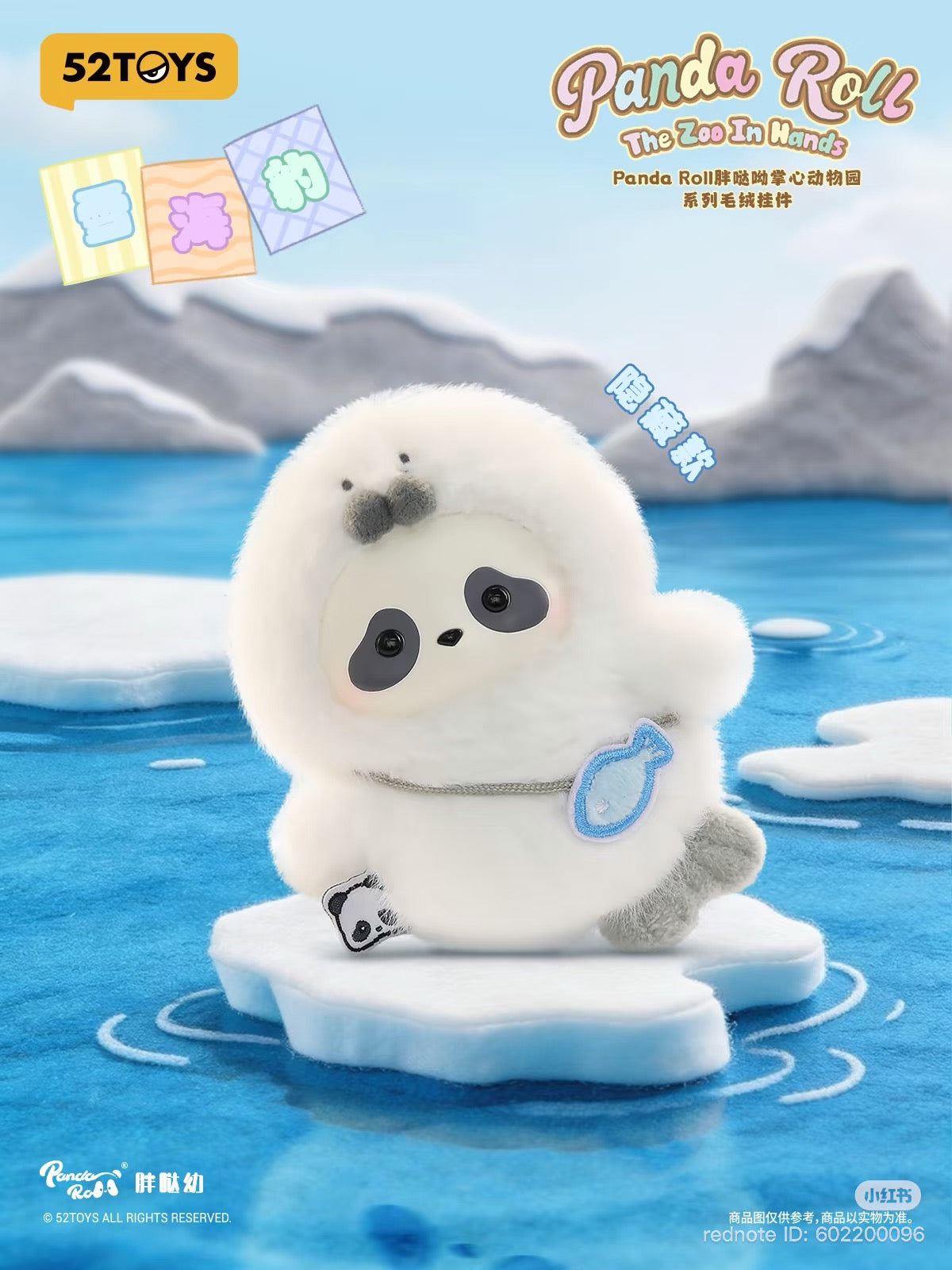 Panda Roll Zoo in Hands Plush Blind Box