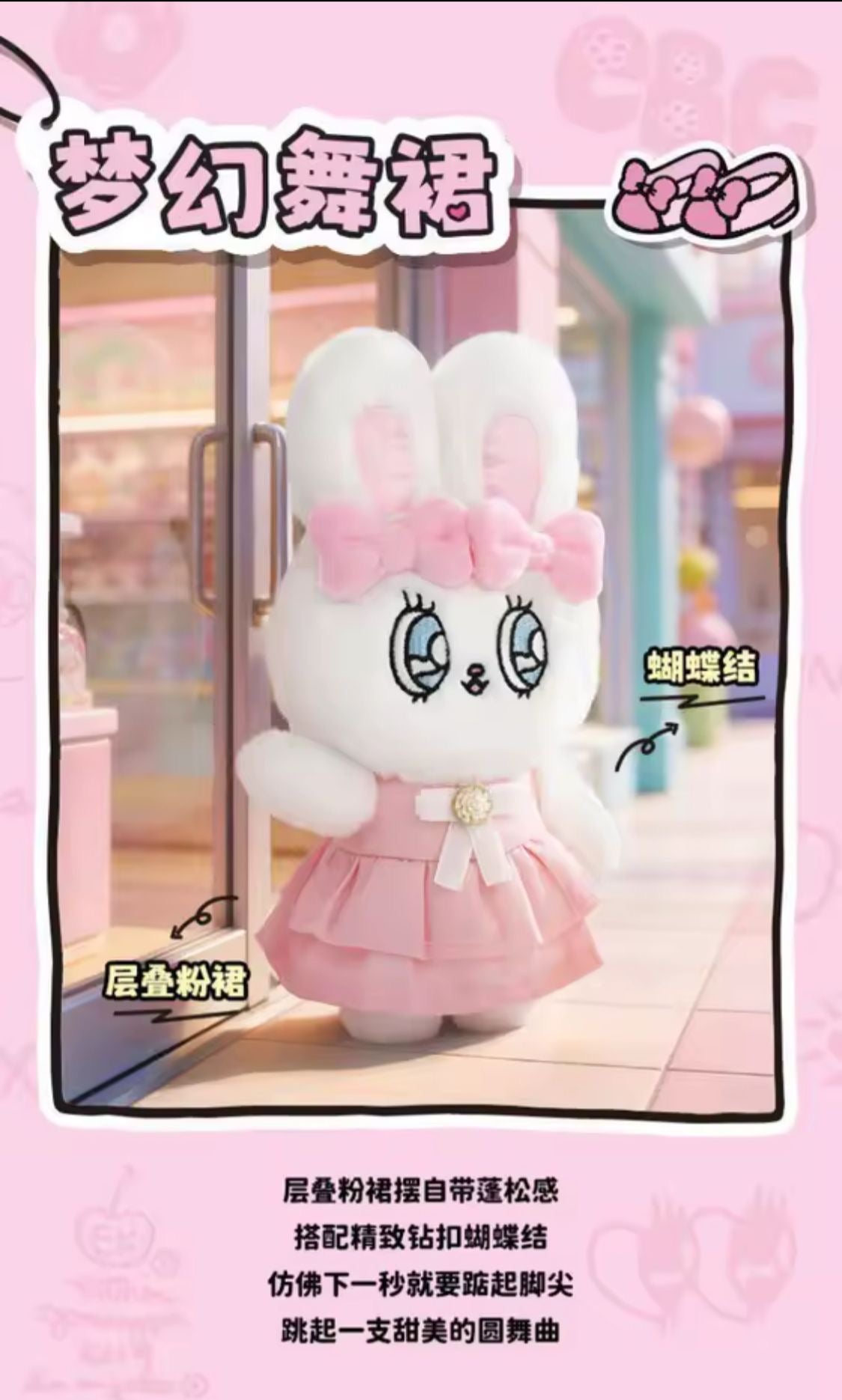 (Pre Order) Esther Bunny Fashion in Motion