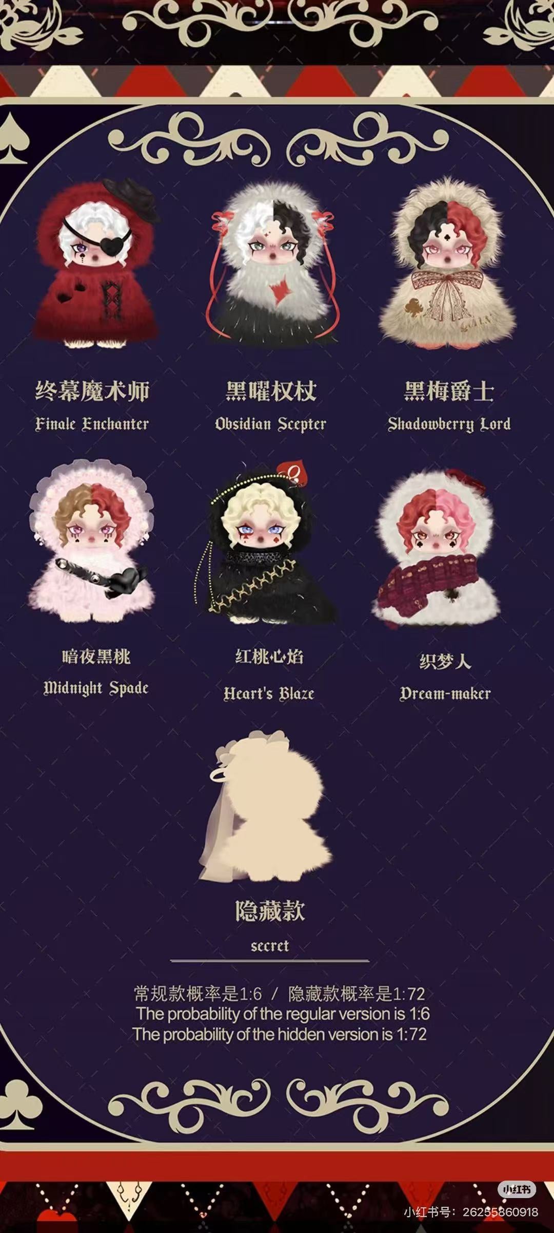 Iris-Card Pact Series Plush Blind Box