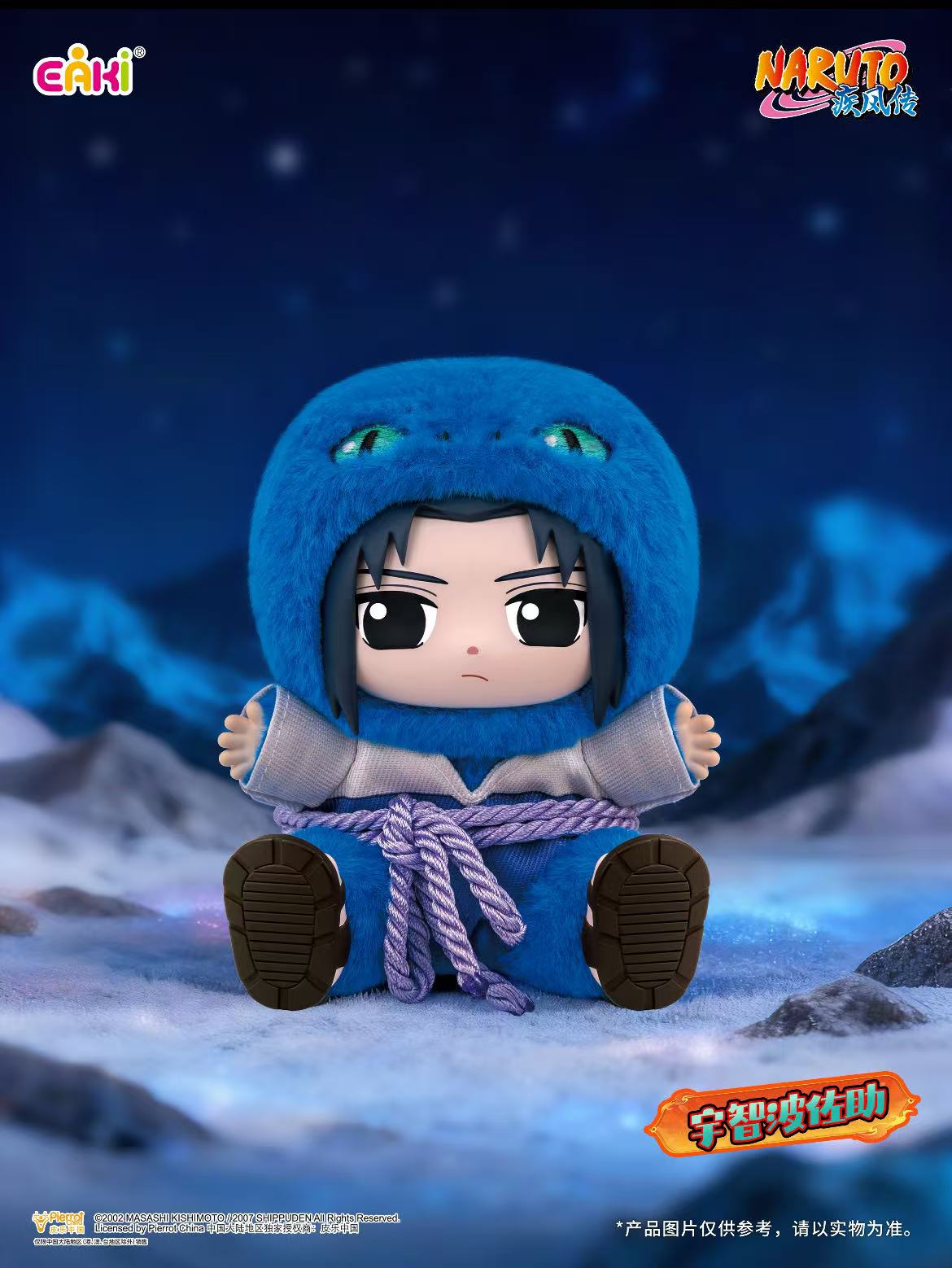 Naruto Shippuden Animal Sitting Party Blind Box