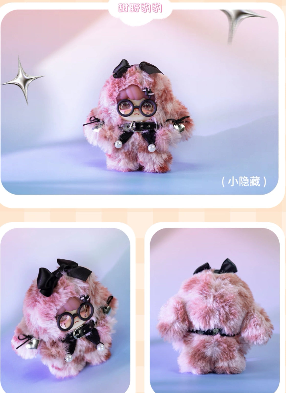 Lokiki sweety² plush blind box