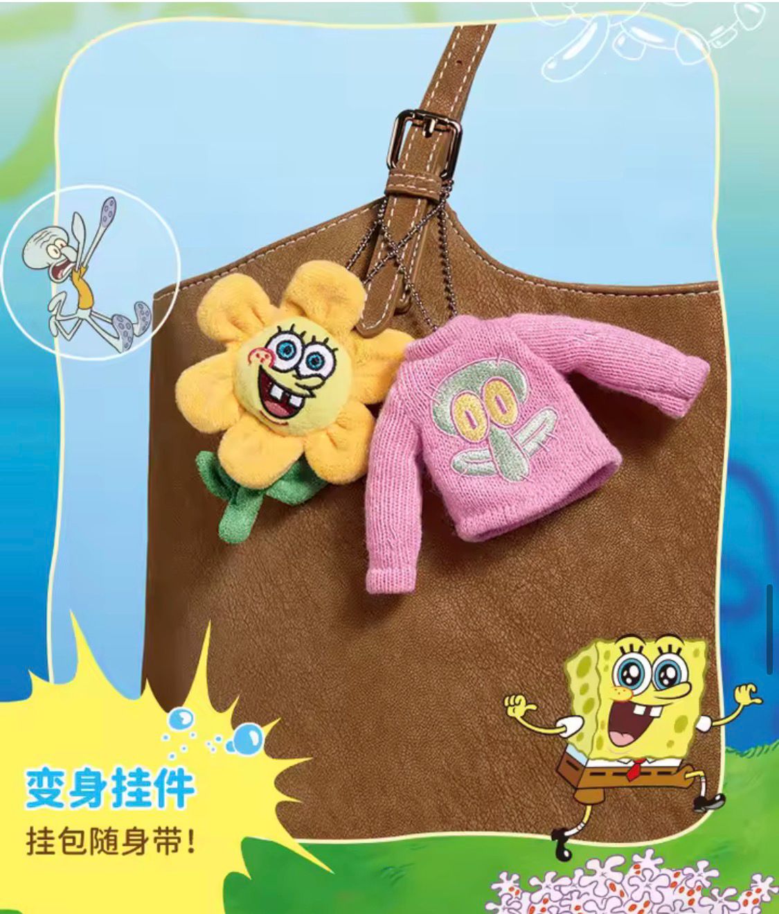 (Pre Order) Bikini Bottom What’s in Bikini Bottom?