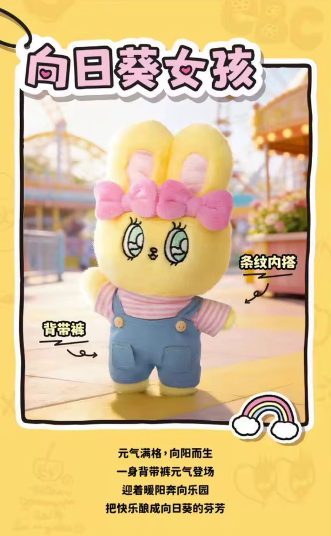 (Pre Order) Esther Bunny Fashion in Motion